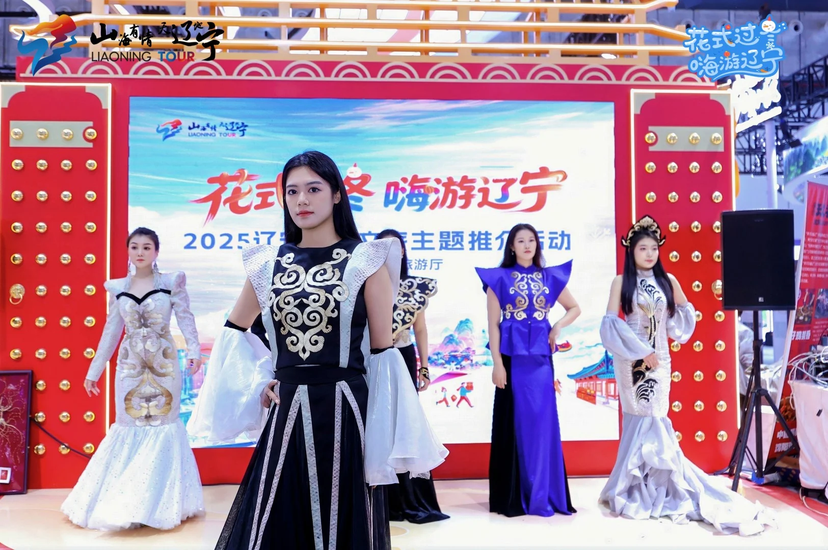 辽宁文旅闪耀2025中国国际旅交会