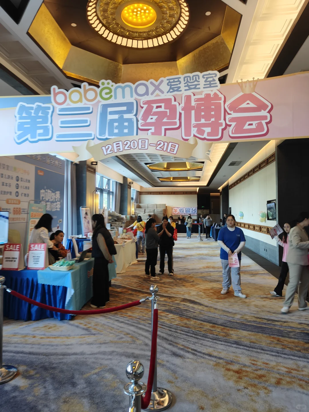 ✅爱婴室第三届孕博会来啦！