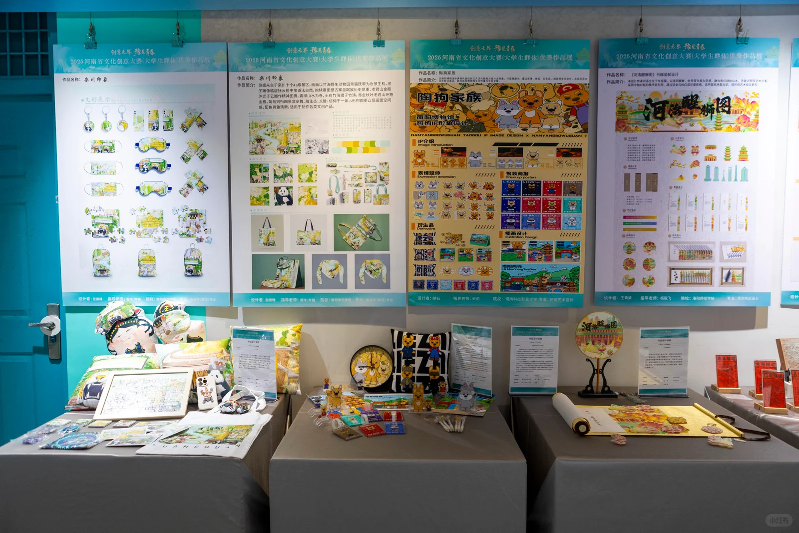 创意无界 豫见青春