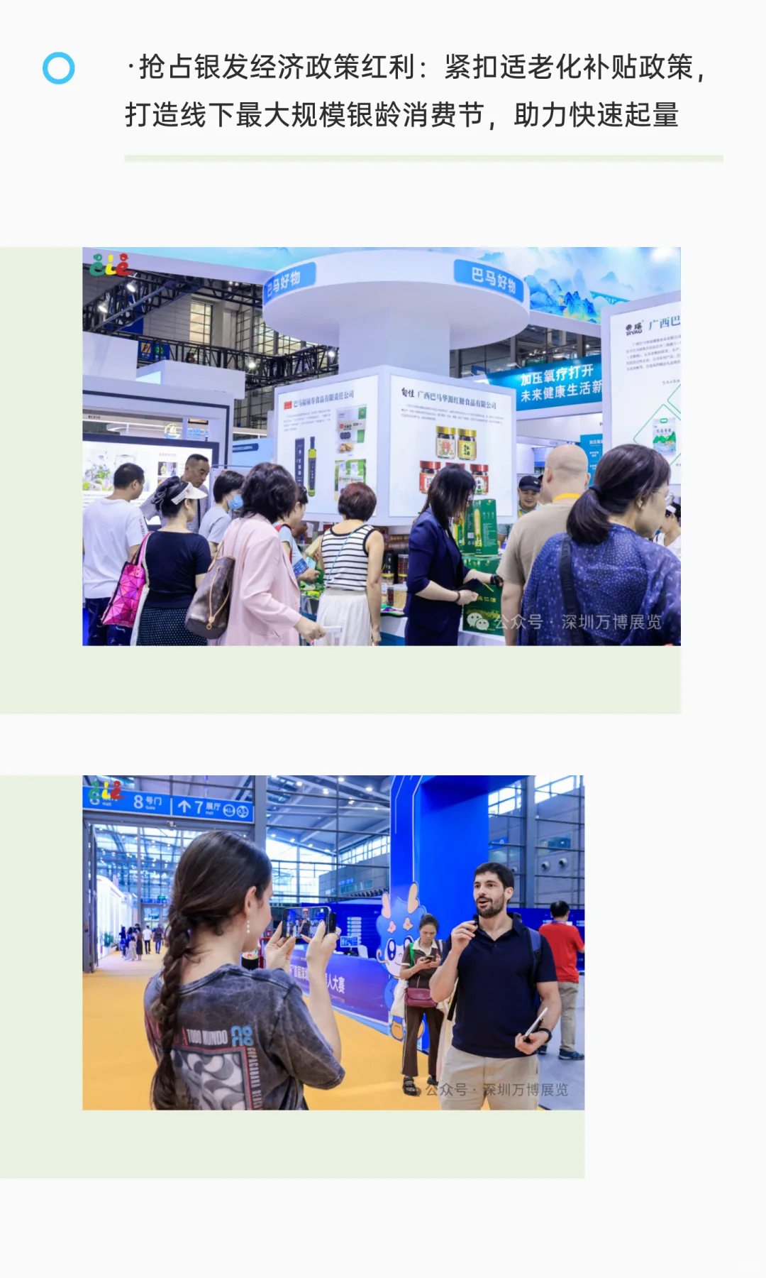 7万亿银发风口！2026智慧养老展招展启动