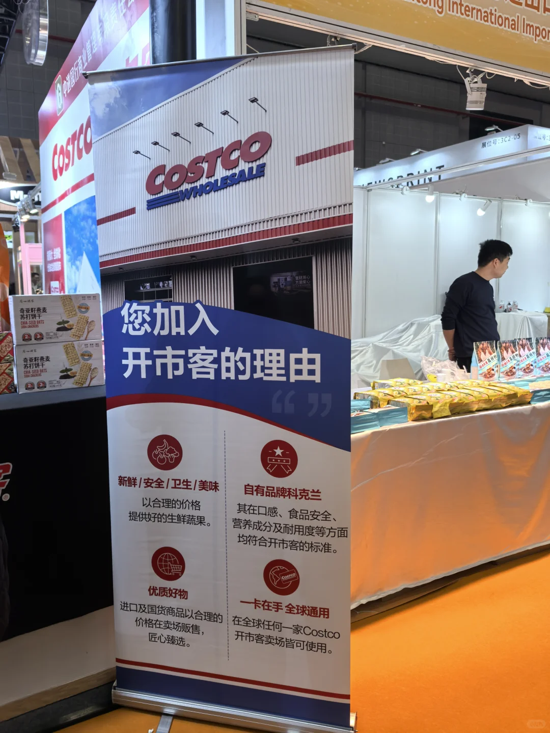 开市客为了推广会员入会还是很拼的