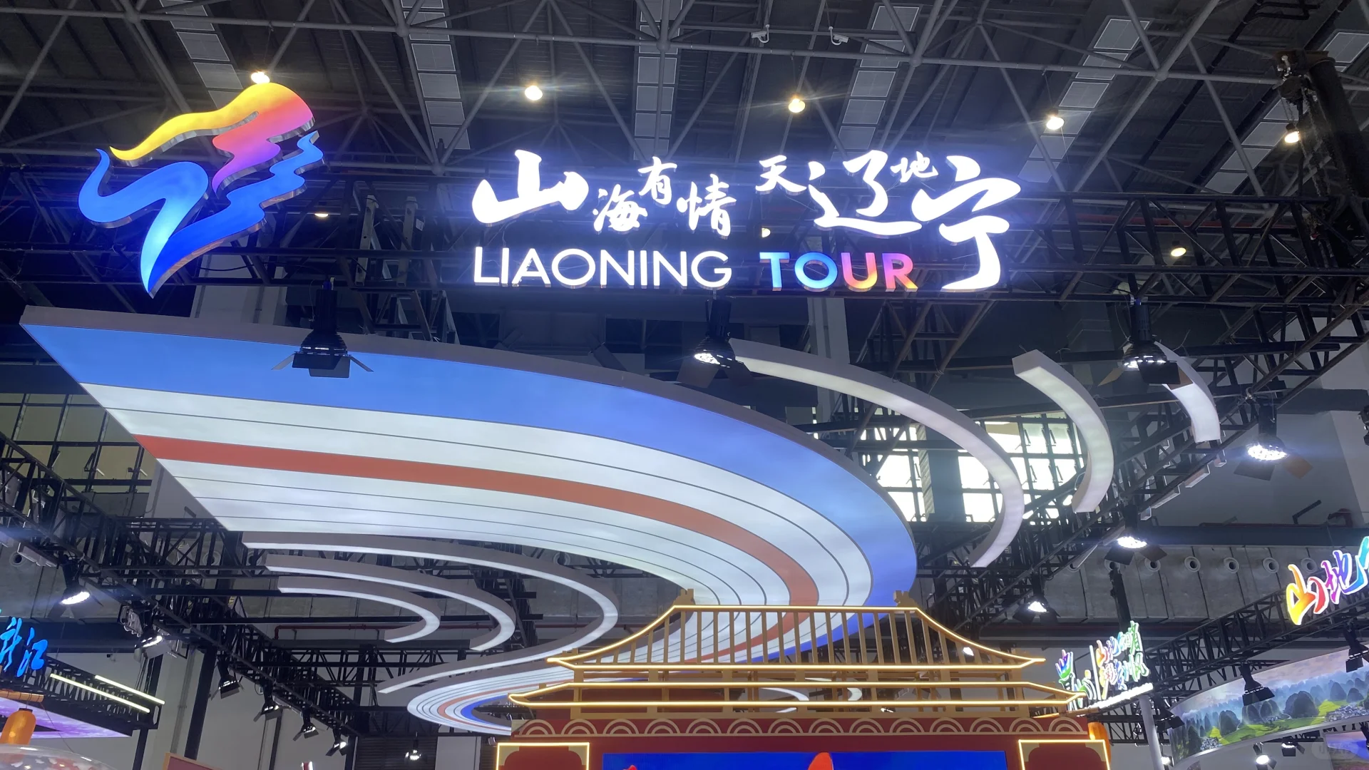 海南旅交会，展台亮点多！