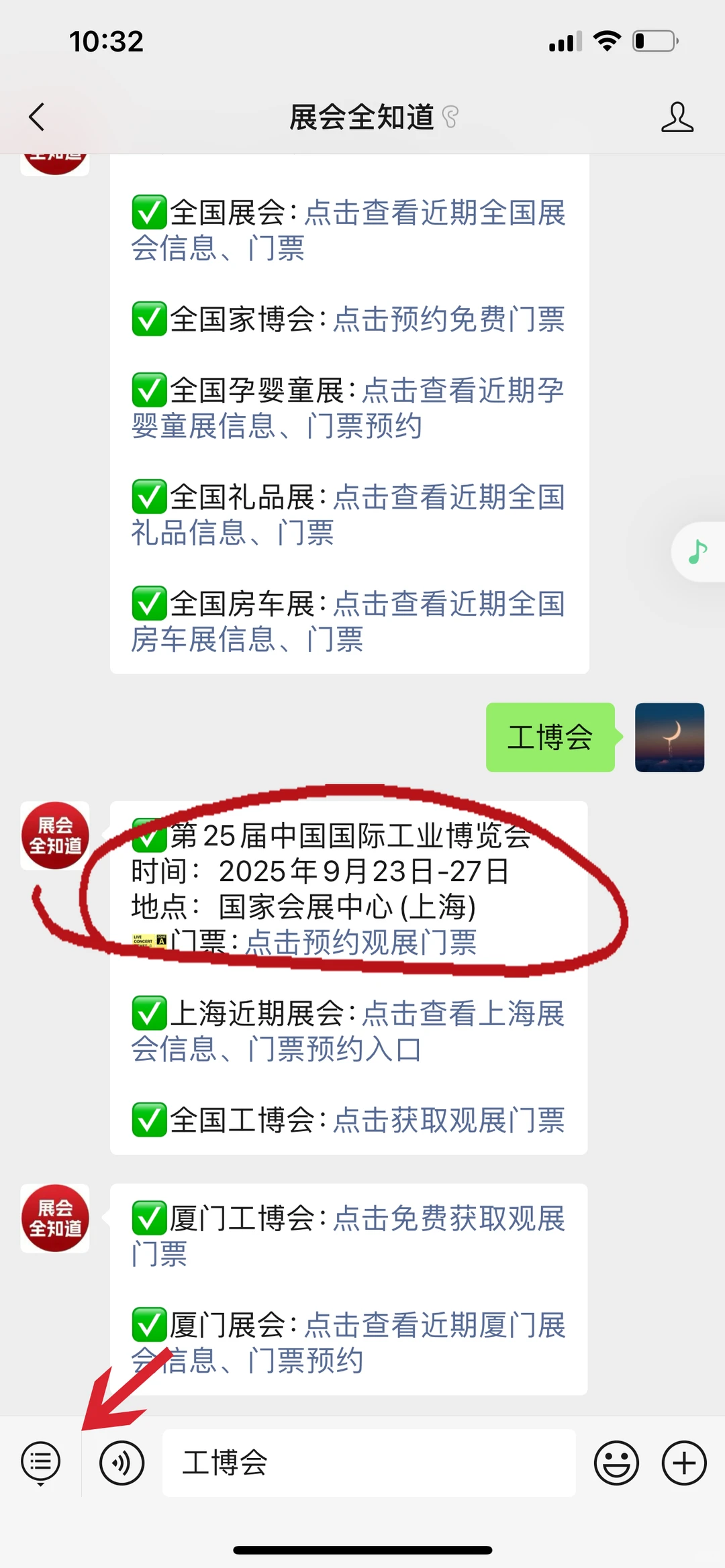 2025中国工博会攻略（时间+门票+展商）