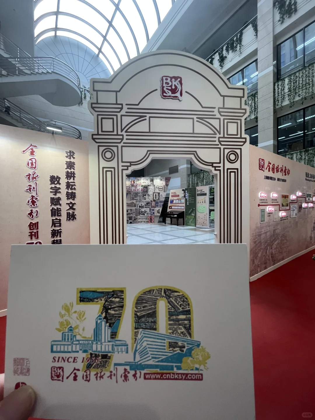 上海图书馆（淮海路馆）盖章2025.12.2