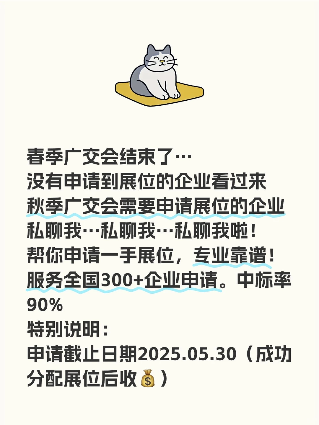 欢迎参展秋季广交会