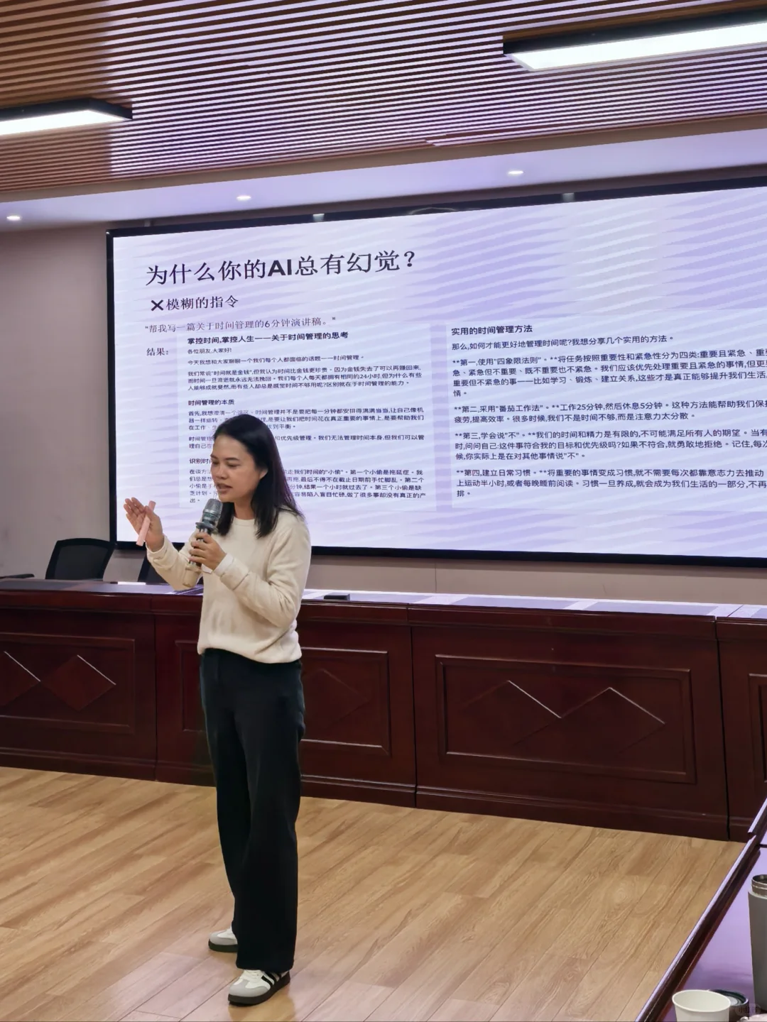 我在深圳线下读书会分享AI万能提示词公式