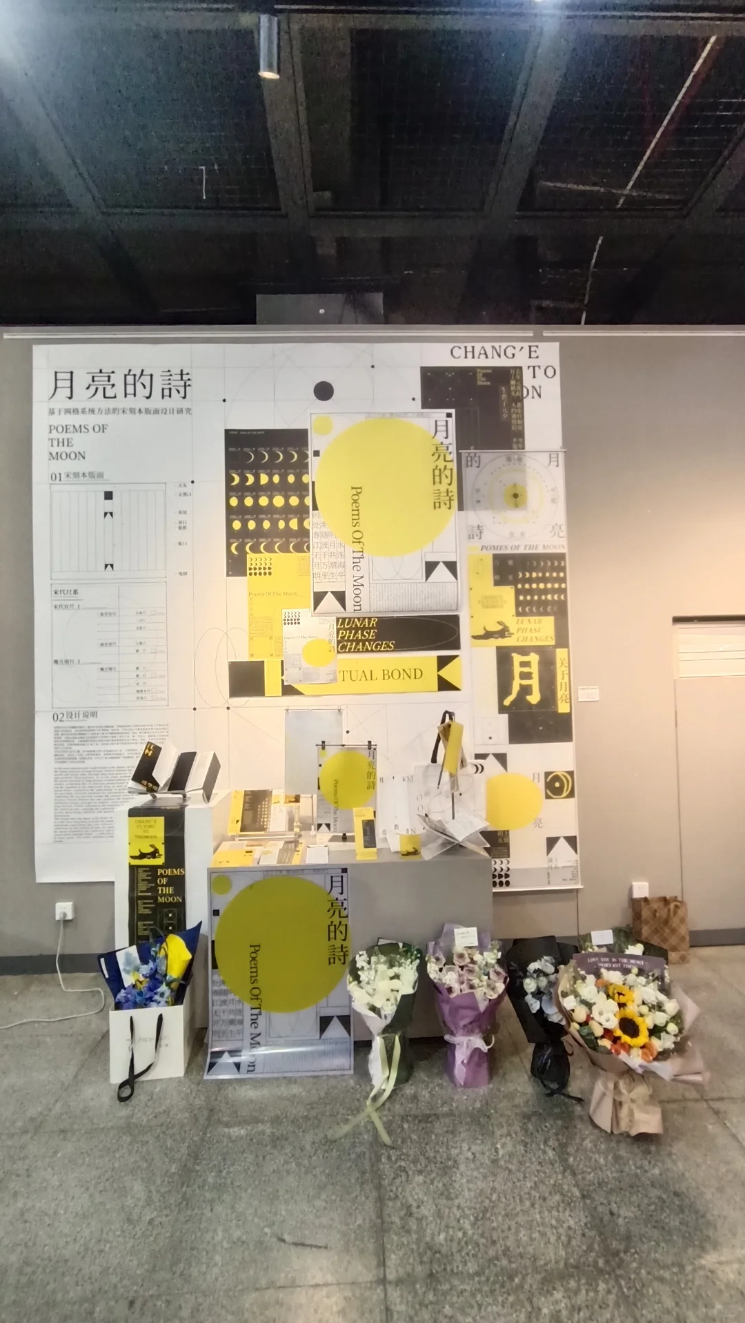 广艺设计学院研究生毕业设计展第三波～