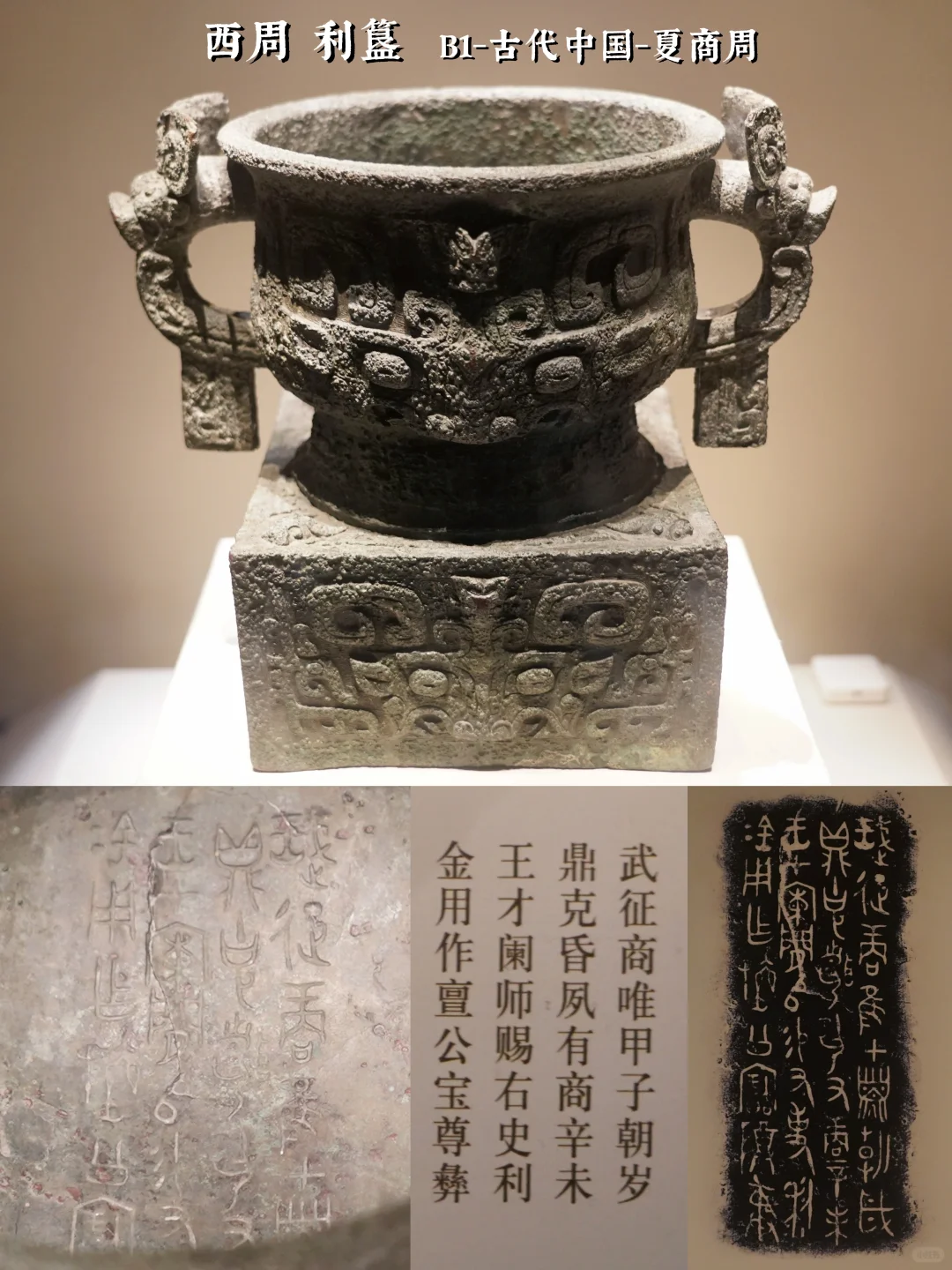 国博古代中国提升前，24+1件195禁出文物合集