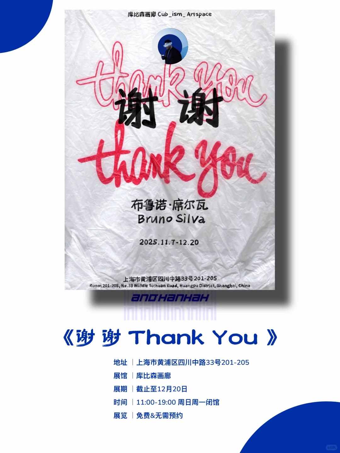 上海新展｜值得看‼️魔都十二月必看免费展?