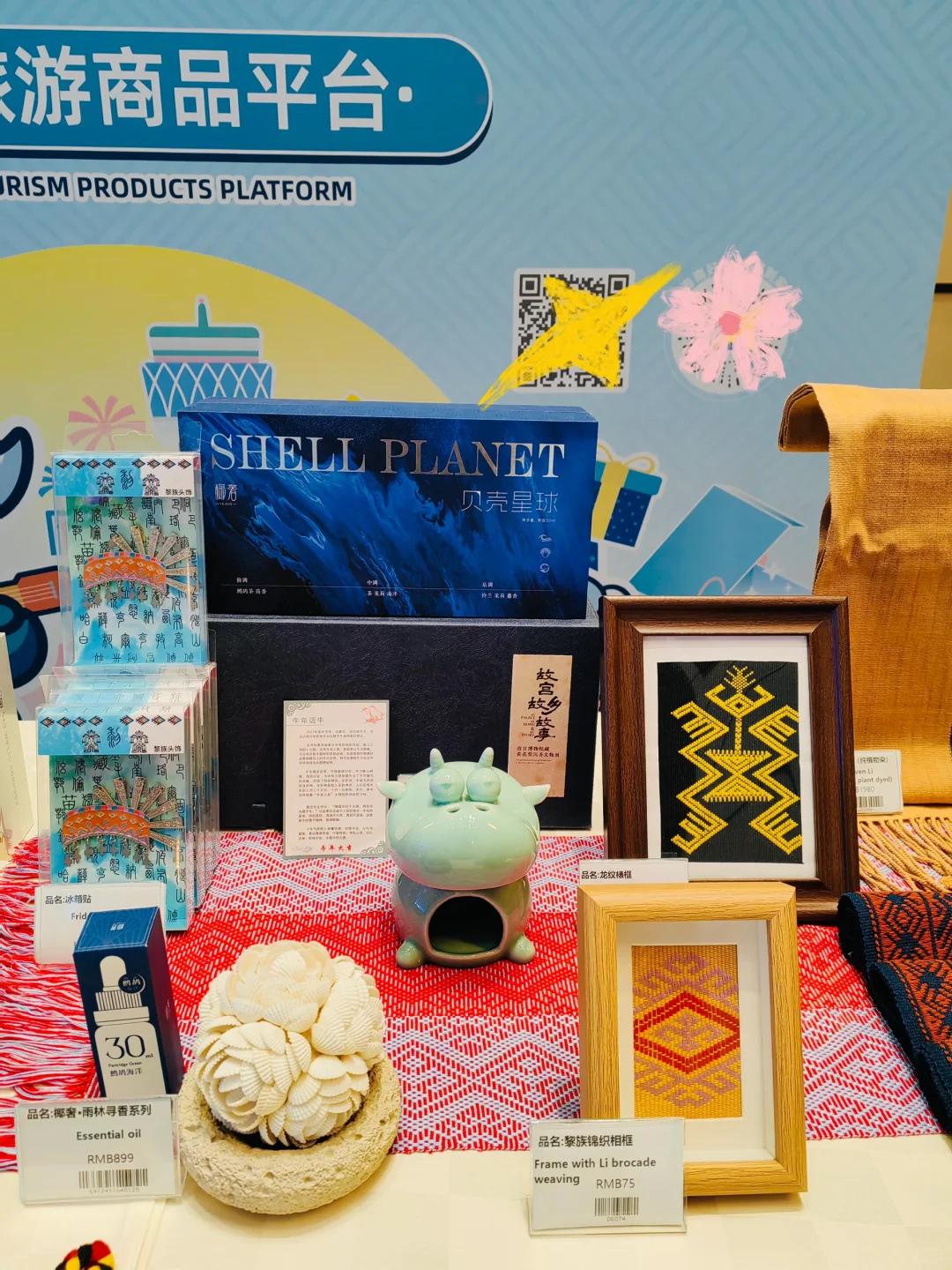 海南特礼亮相旅交会｜作为战略合作伙伴闪耀