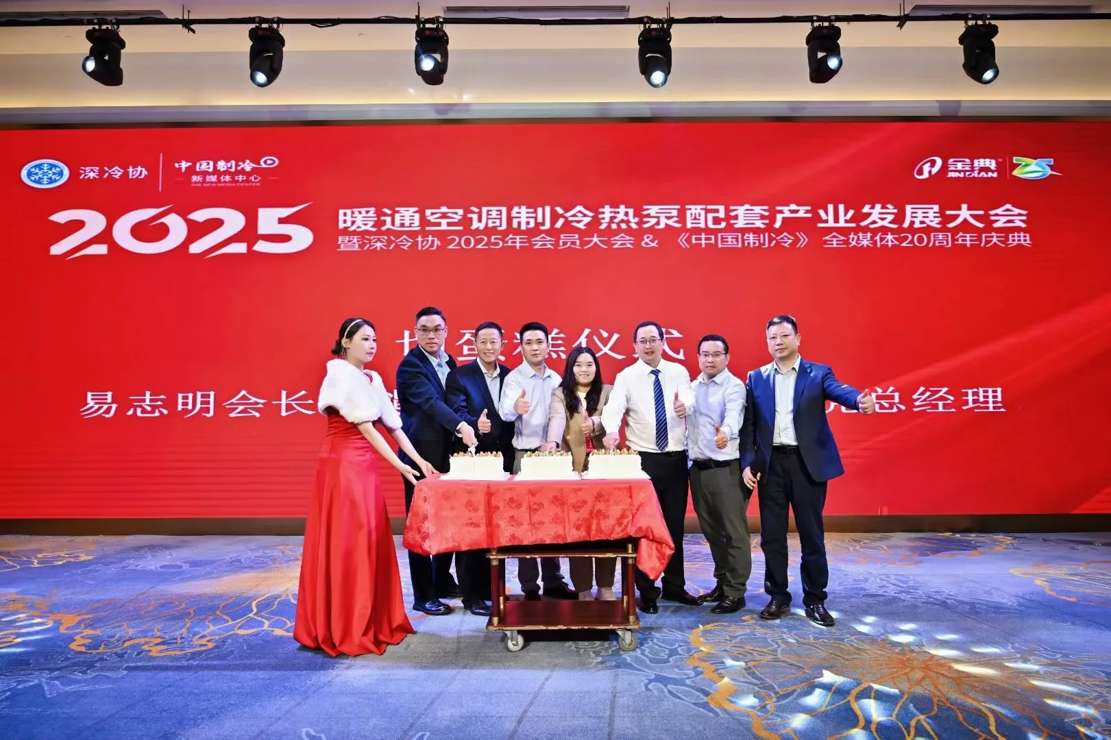 “深冷协”2025 年会员大会