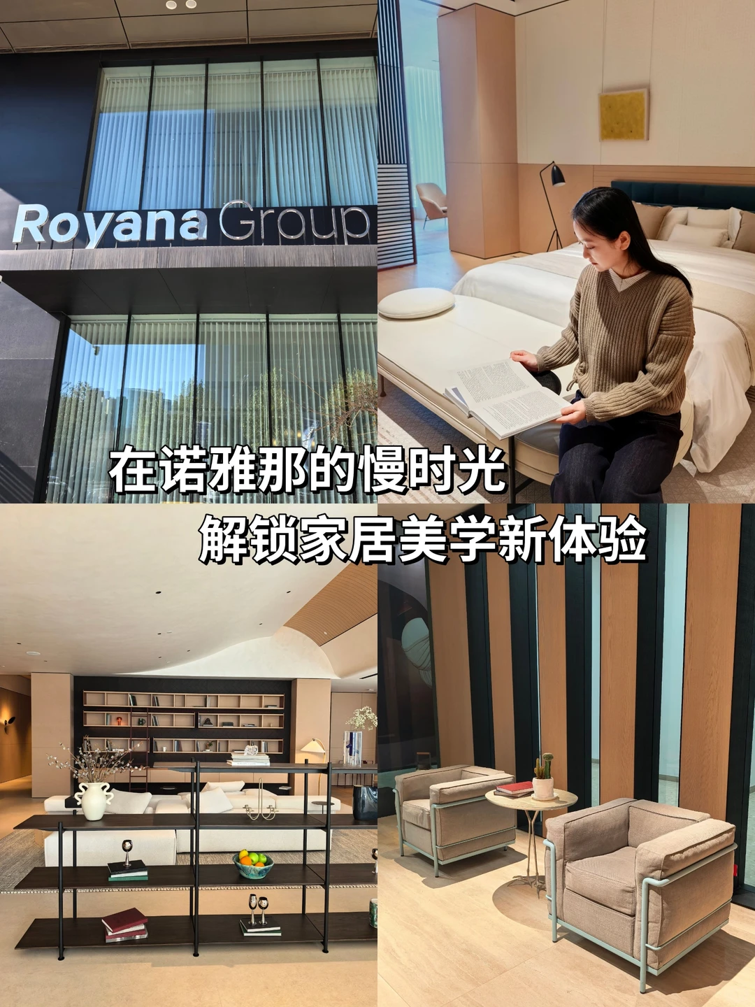 在诺雅那的慢时光，解锁家居美学新体验