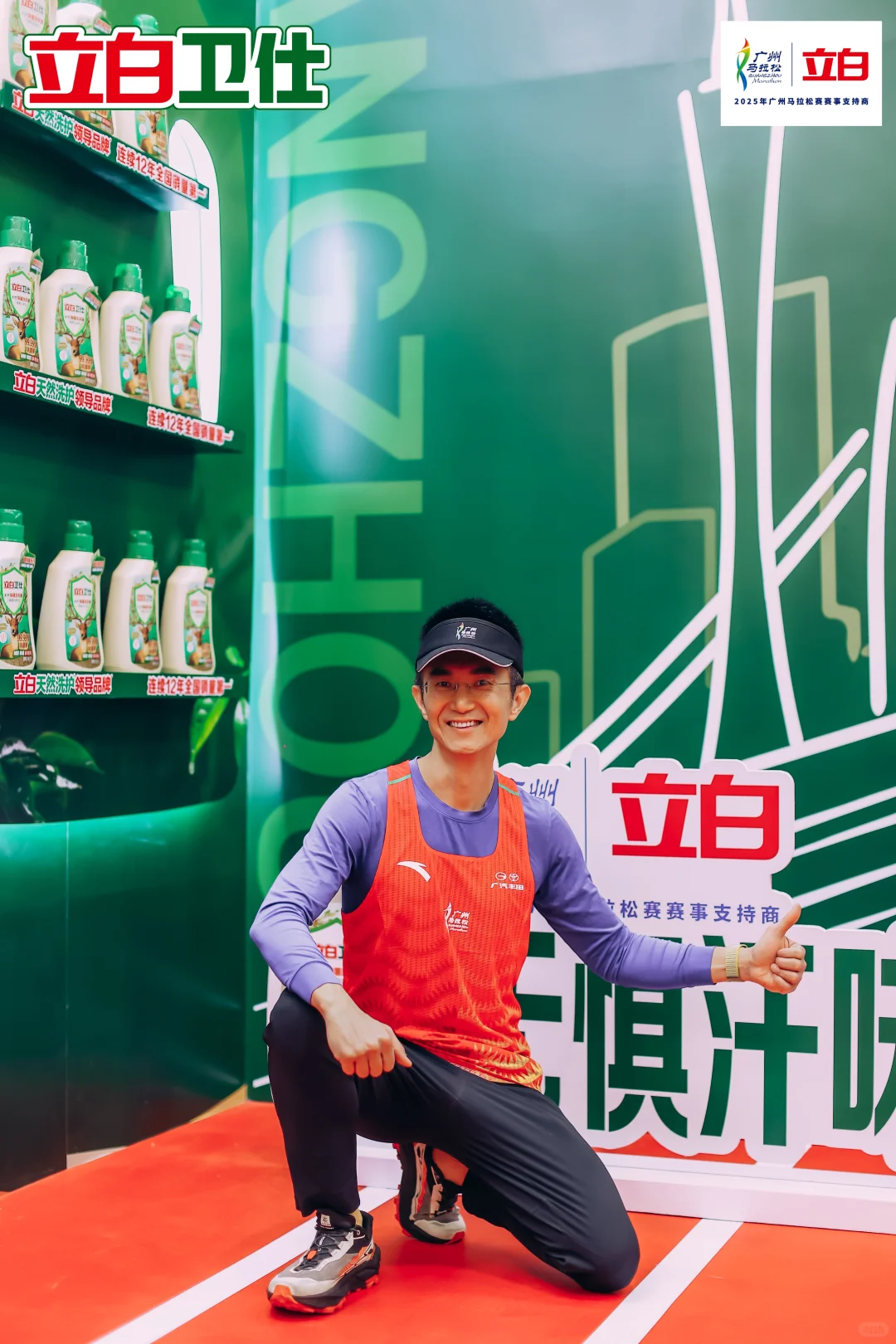 ?广马博览会现场直击！立白展位火爆出圈