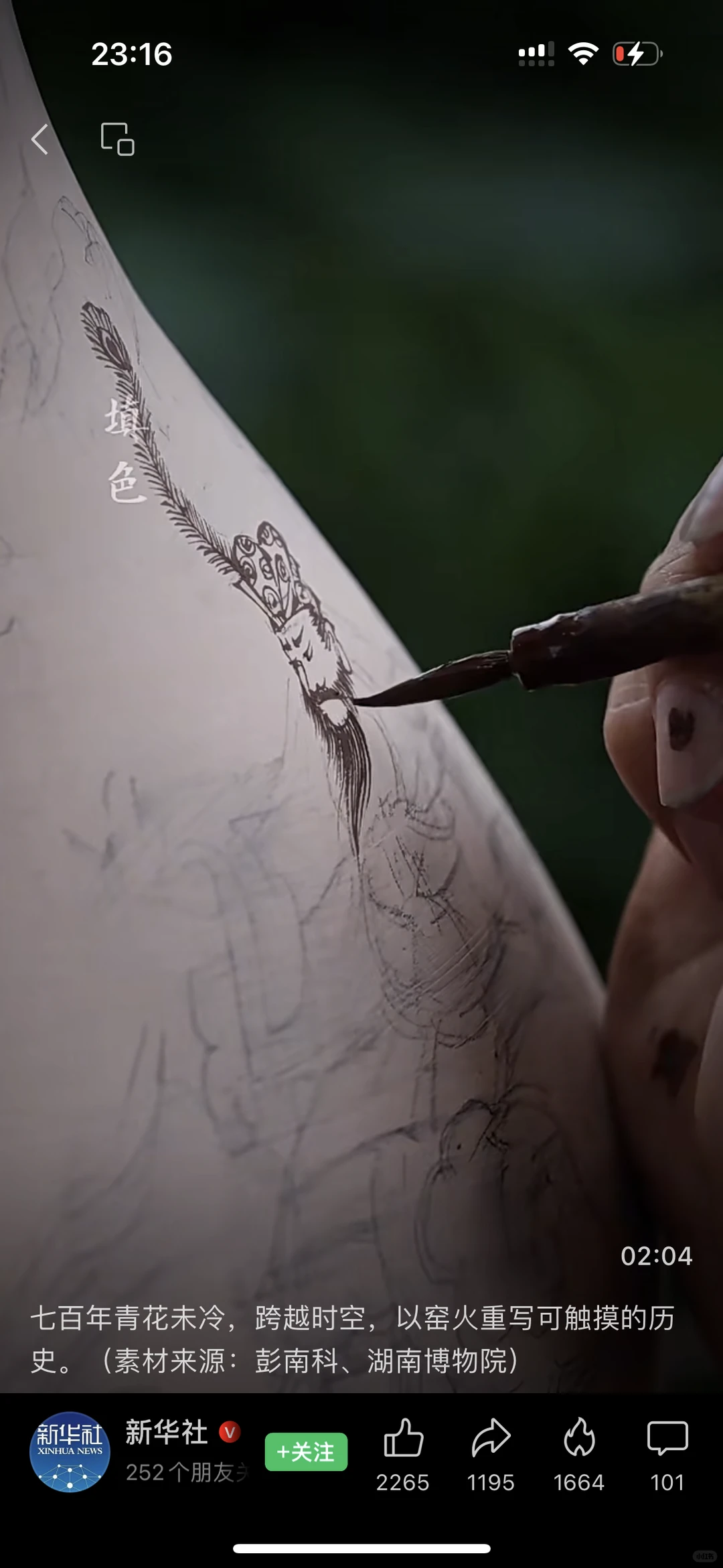 湖南省博物院邀请/新华社转发国家非遗保护