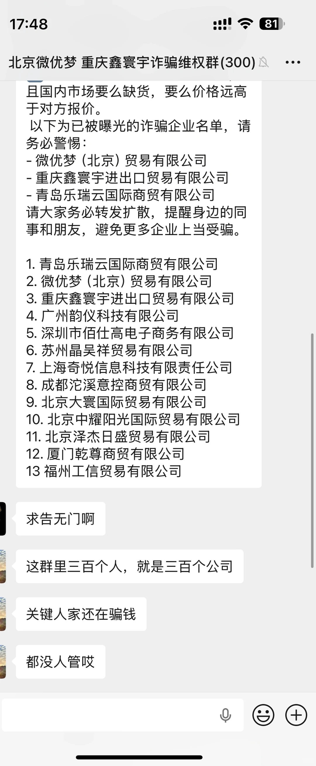 公司对公账户竟然也会被骗钱！