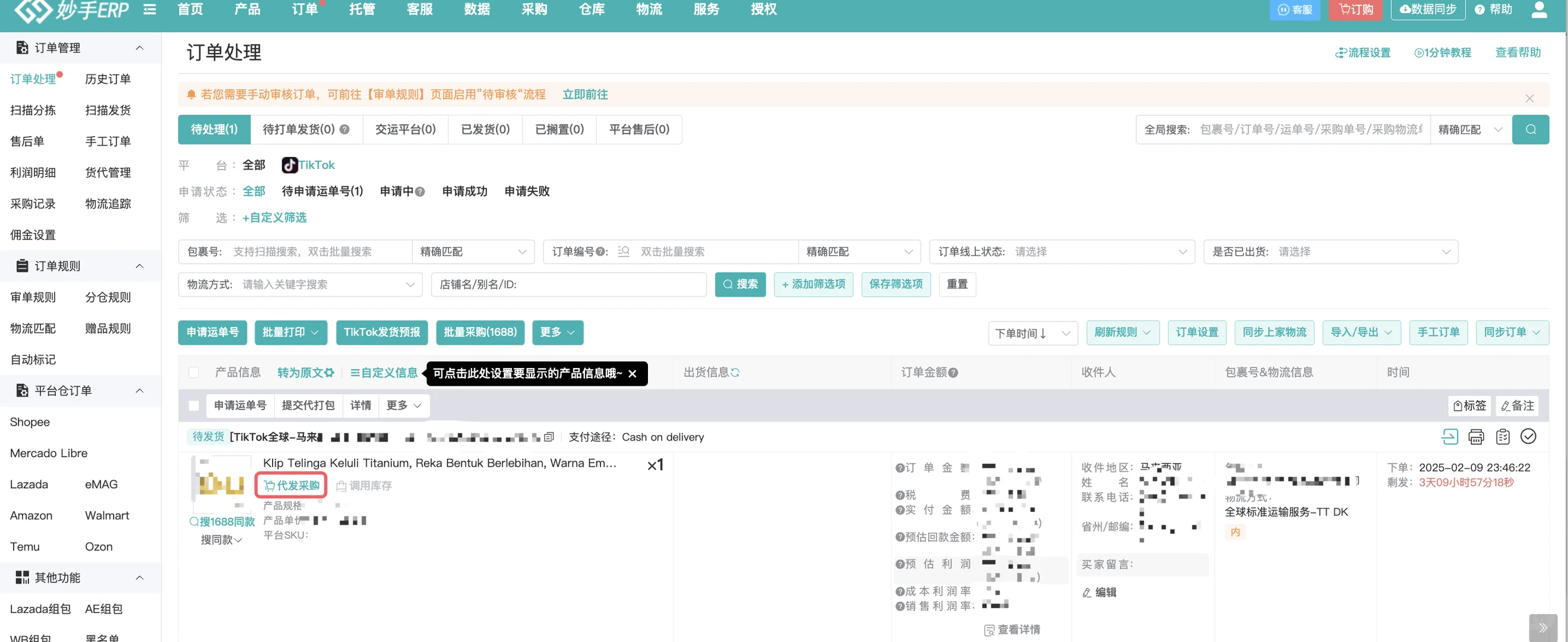 TK跨境电商☞手把手找货代发货全流程!