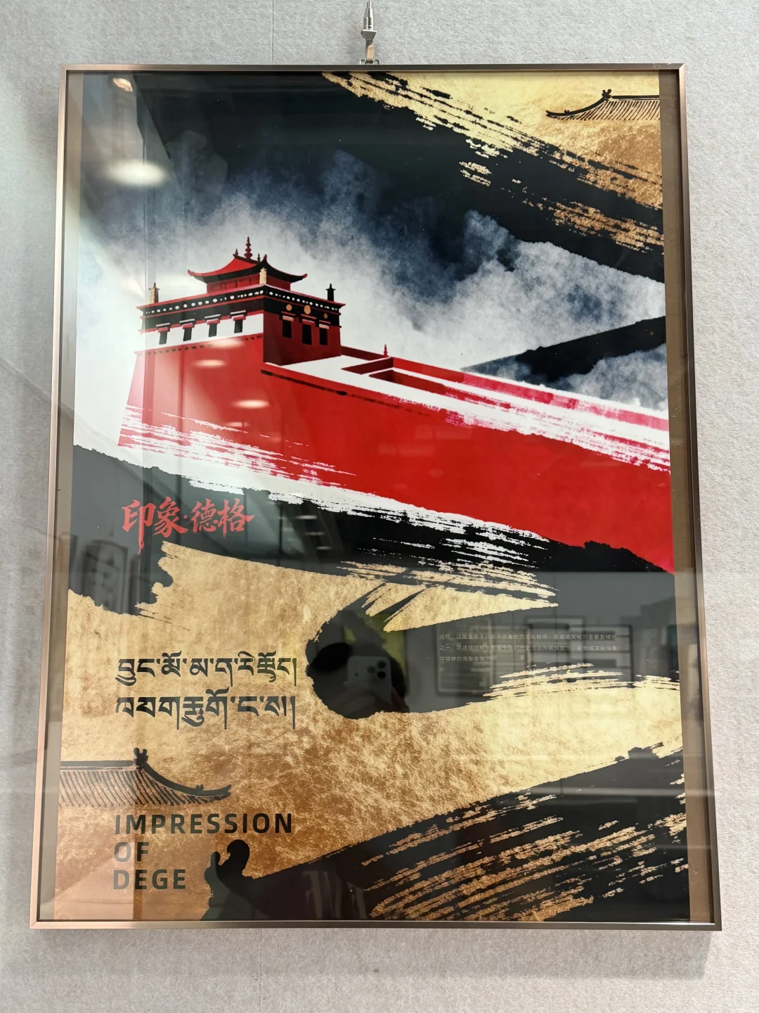 观遍杭州的文物展:印象·德格国际海报设计展