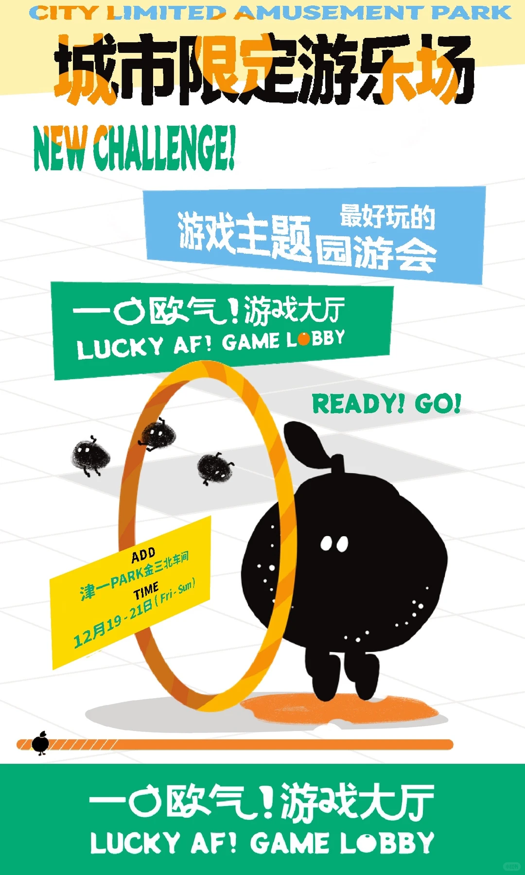 天津人都收到通知了吗?本周市集来了！！！