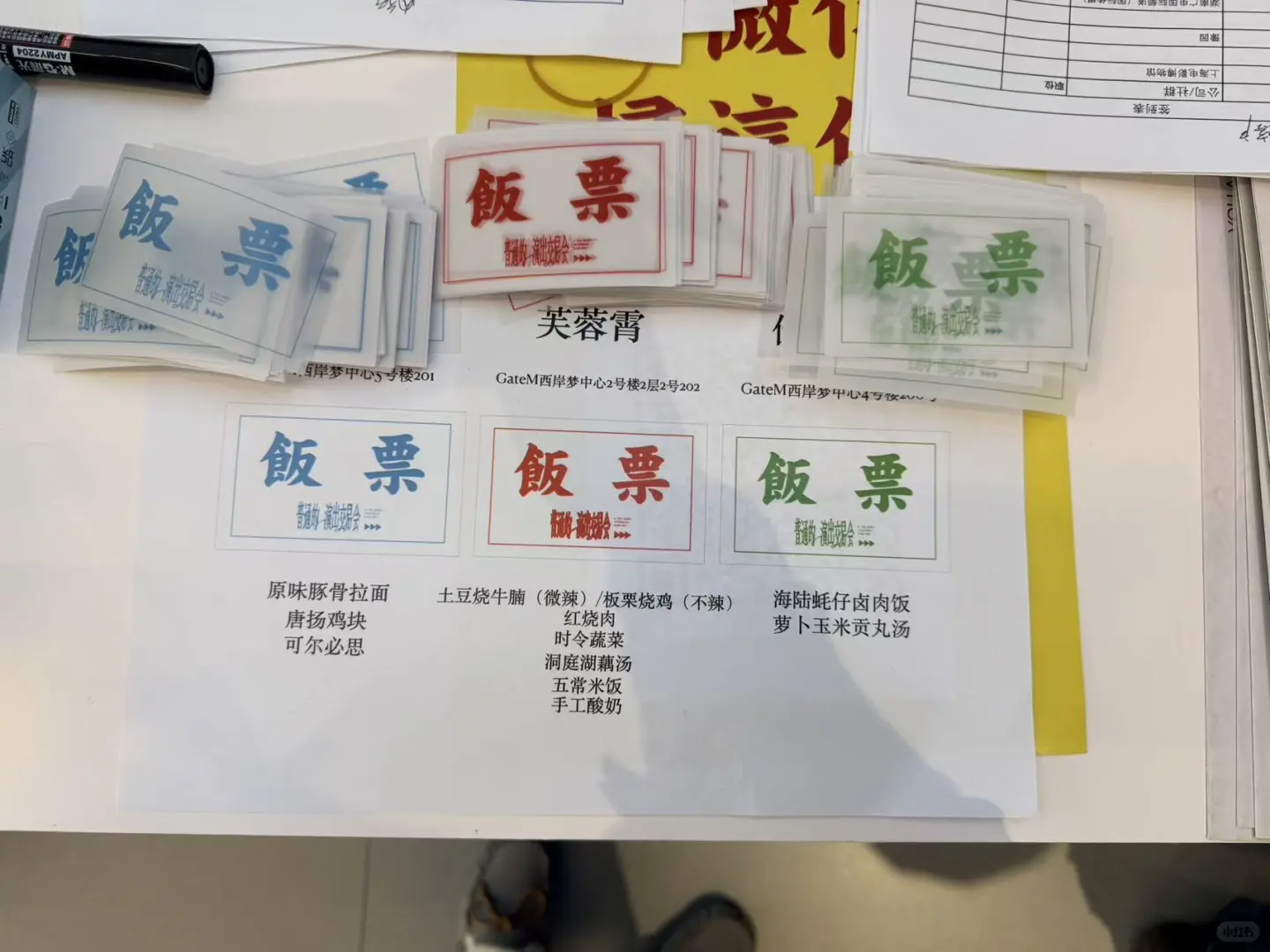 普通的演出交易会