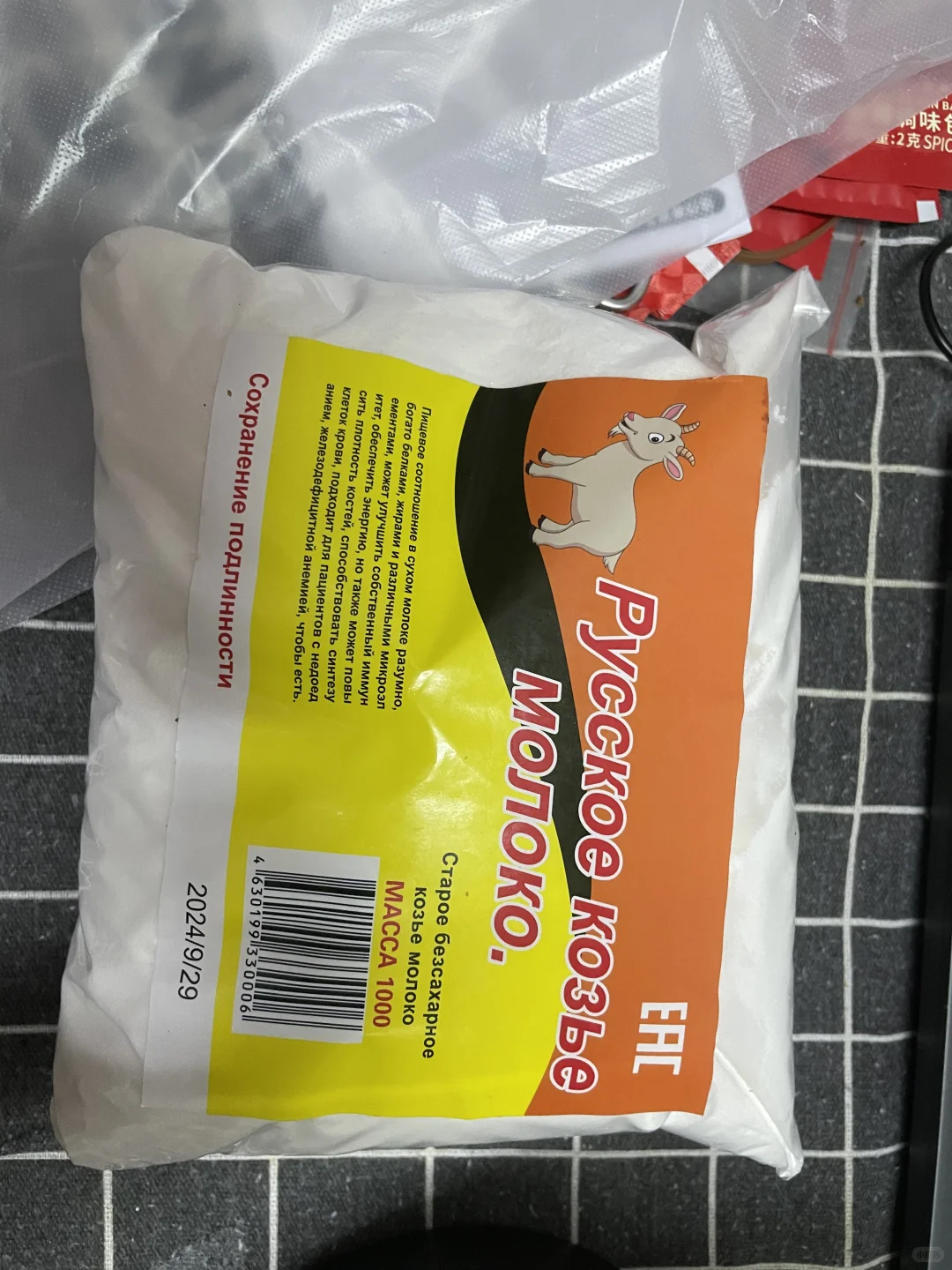 拉黑所谓的俄罗斯“进口”老奶粉