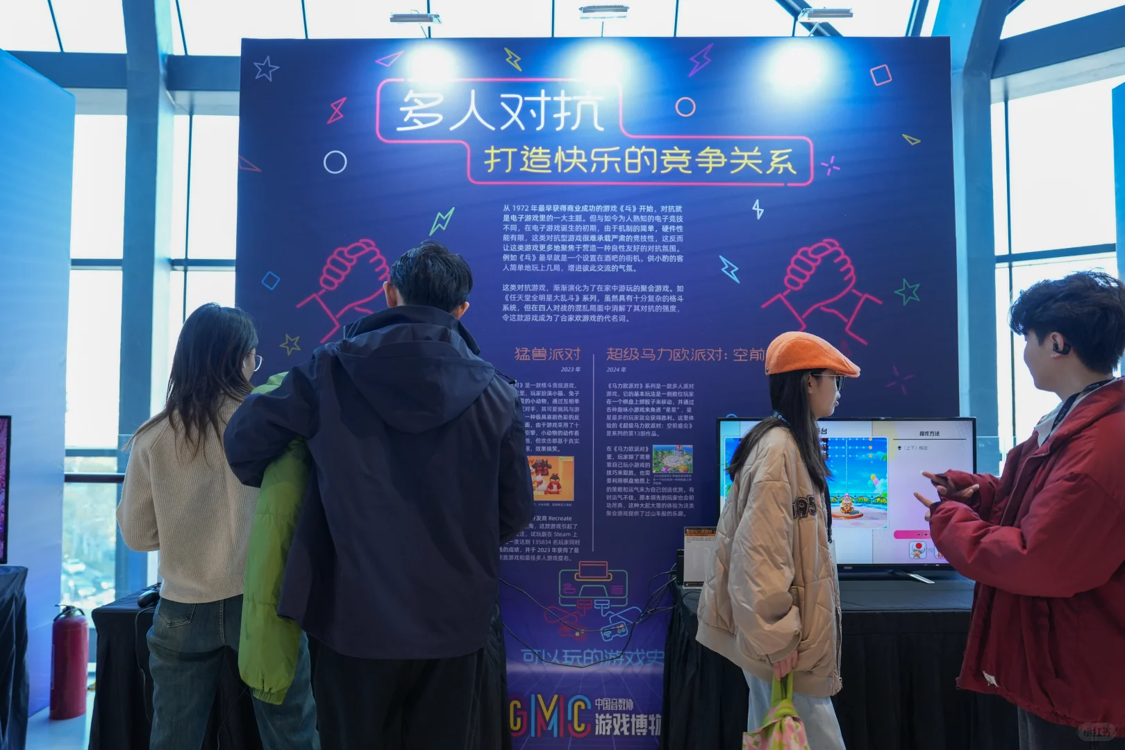 游戏博物馆来参加2025游戏产业年会啦！