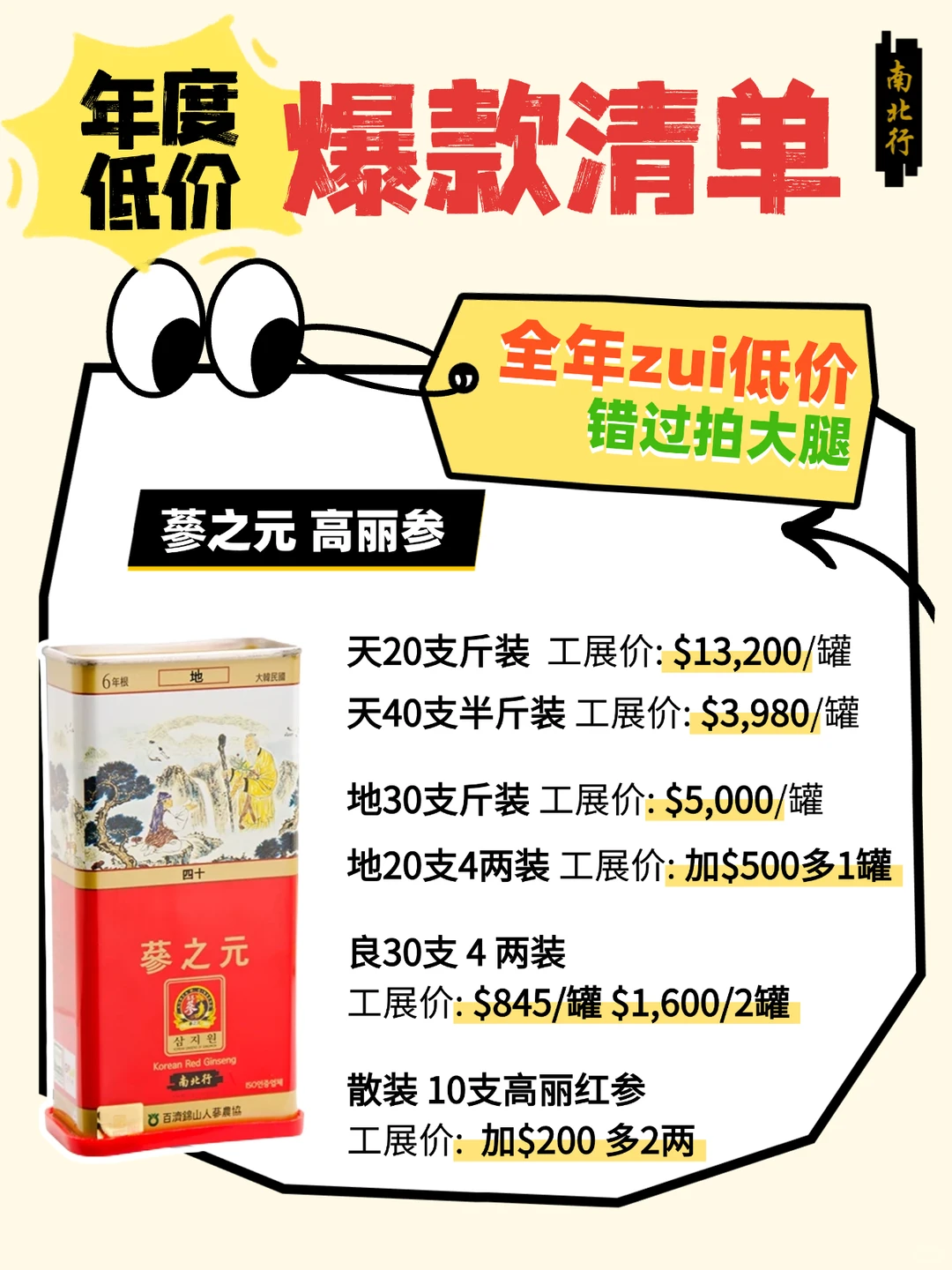 香港工展会捡漏攻略‼️别怪我没告诉你
