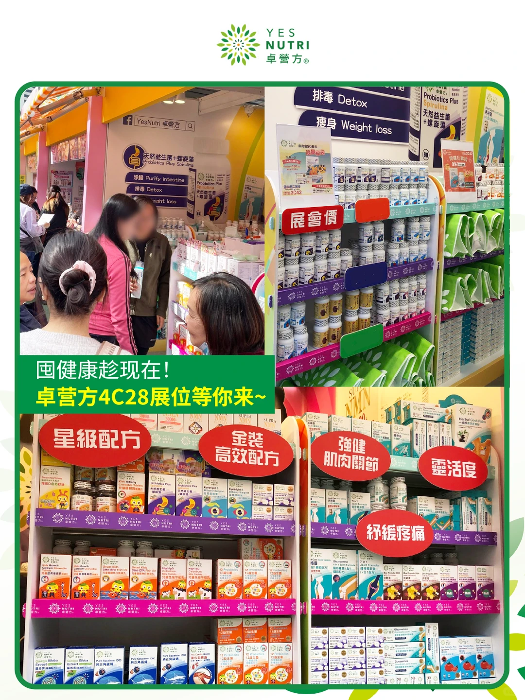 香港工展会打卡！卓营方4C28展位免费送礼