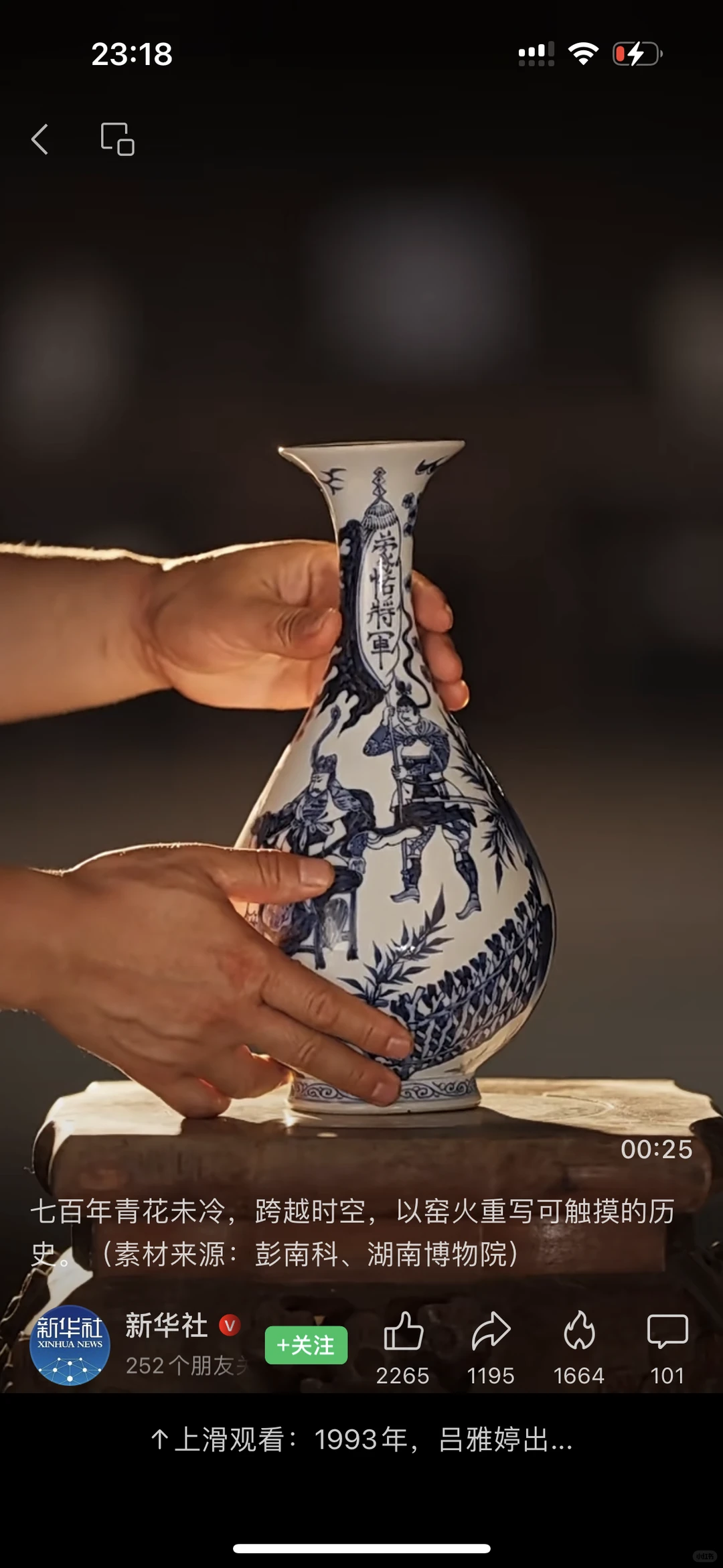 湖南省博物院邀请/新华社转发国家非遗保护