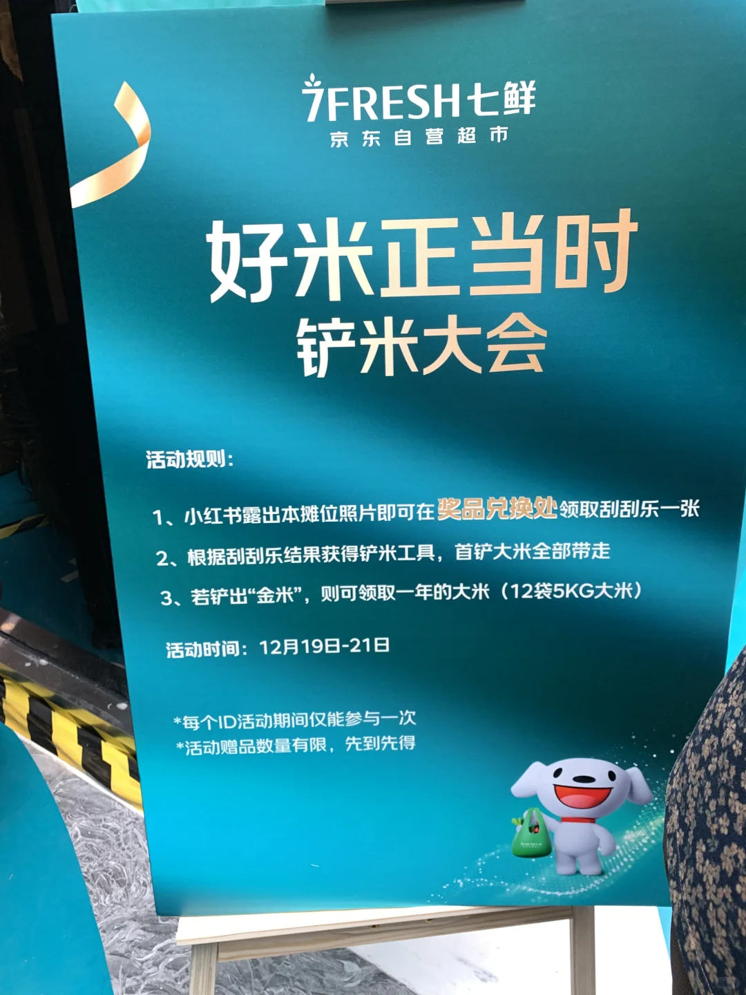 石家庄|好米正当时铲米大会