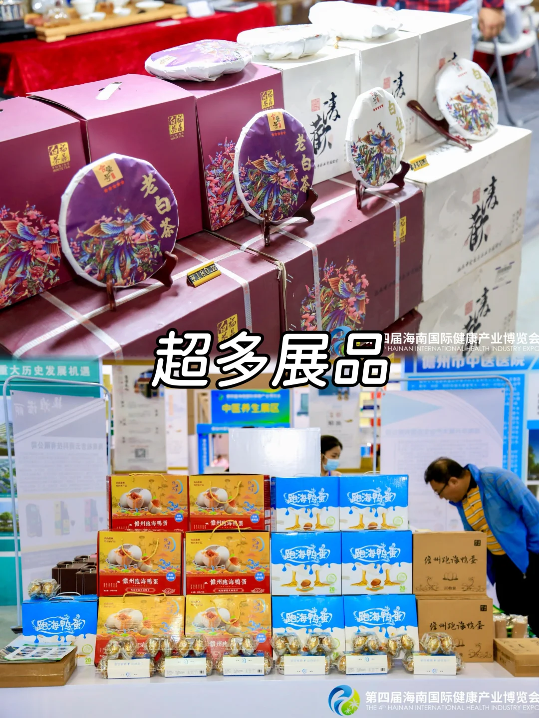 就在三亚！！第八届健博会即将重磅来袭！！！