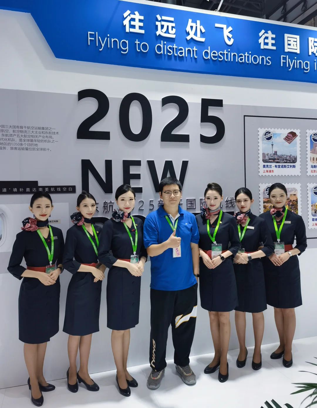 2025CITM中国国际旅游交易会·飞友篇