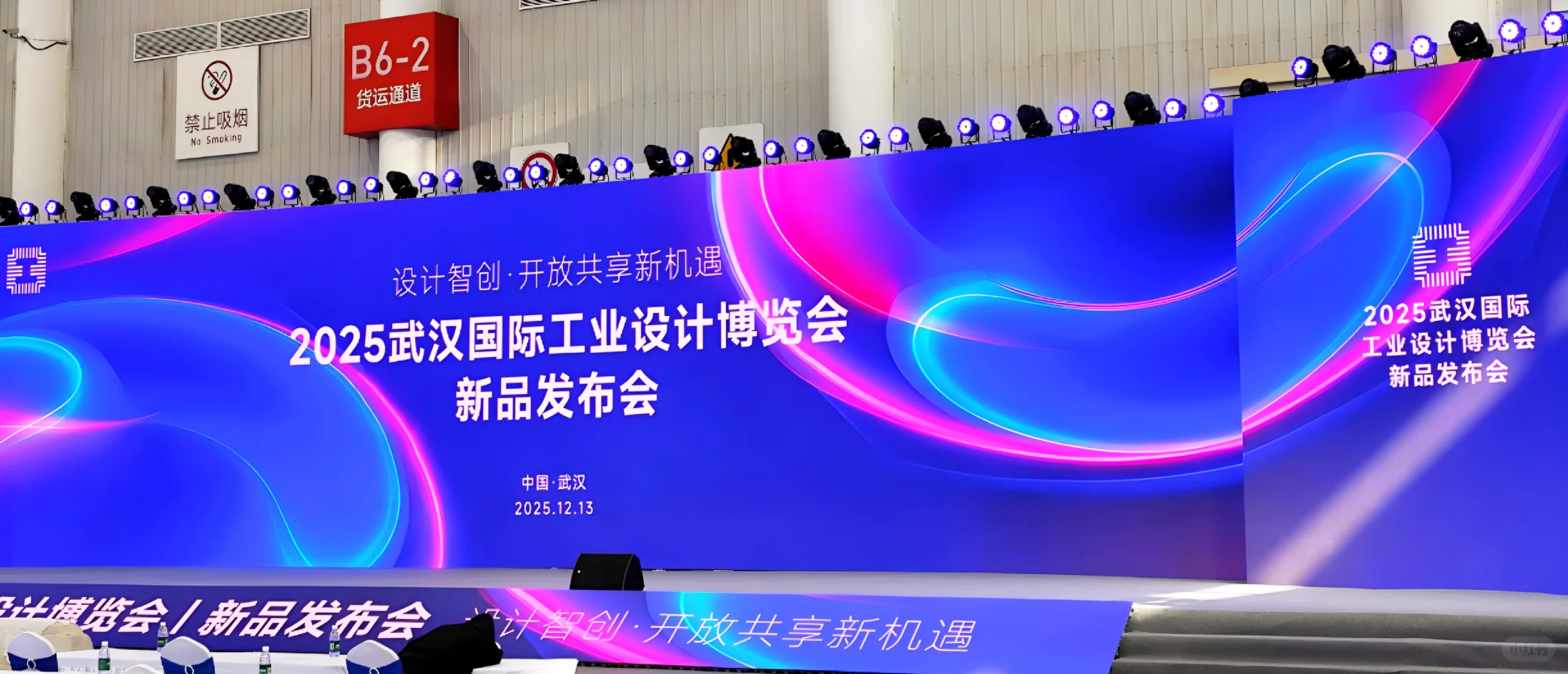 2025武汉国际工业设计博览会✨