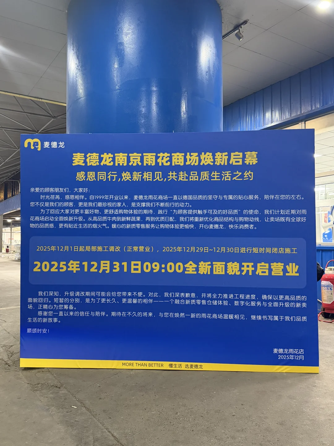 南京的老牌会员超市麦德龙出大事了！
