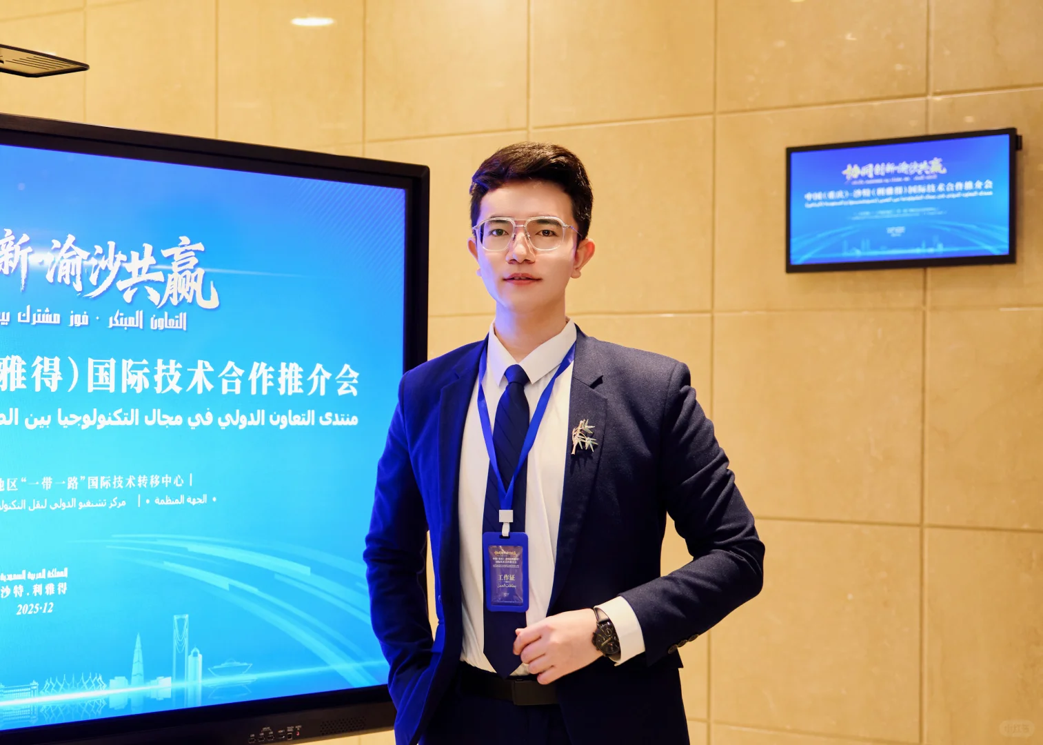 中阿交传翻译??中沙国际技术合作推介会