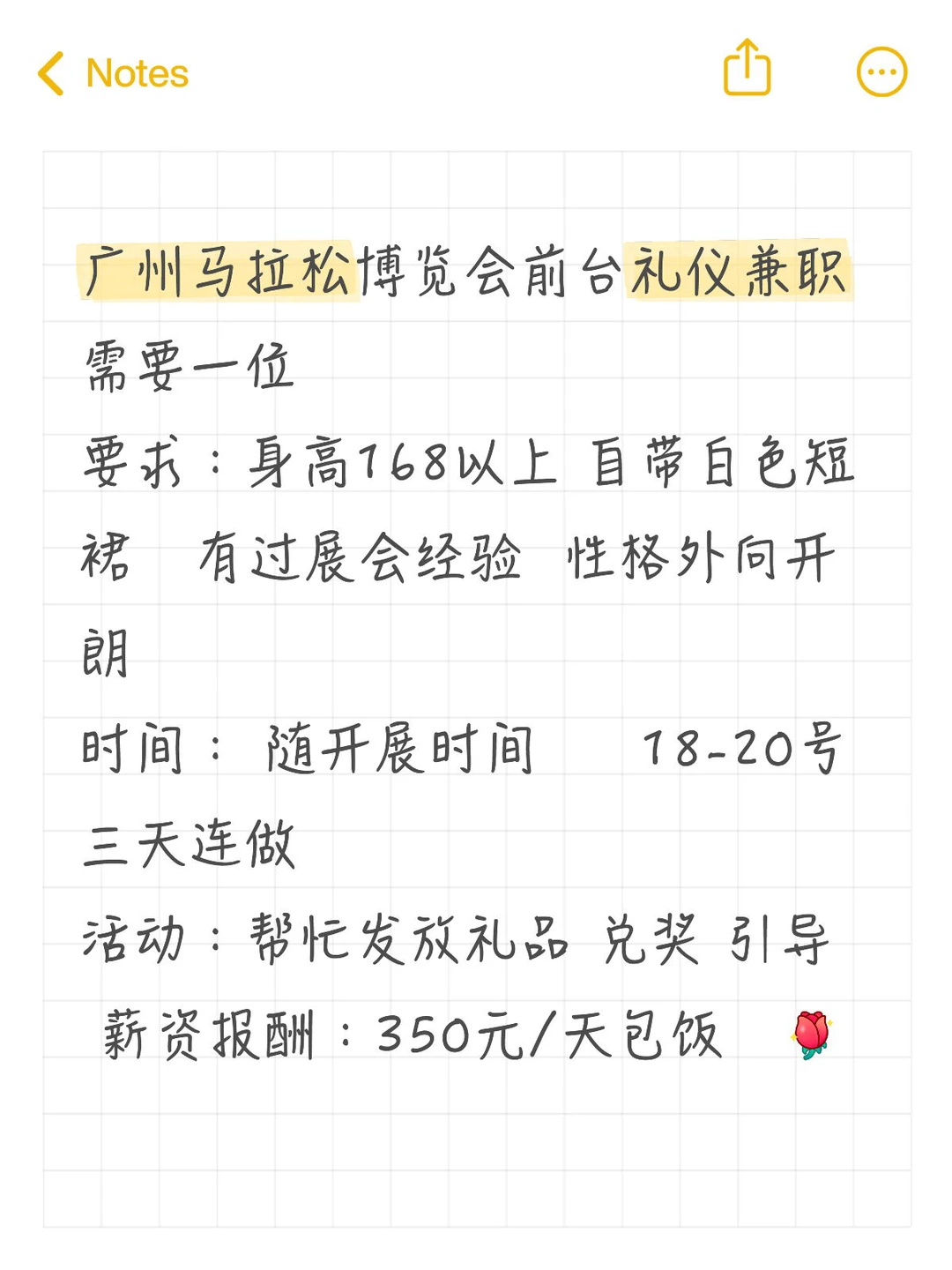 广州马拉松博览会礼仪兼职