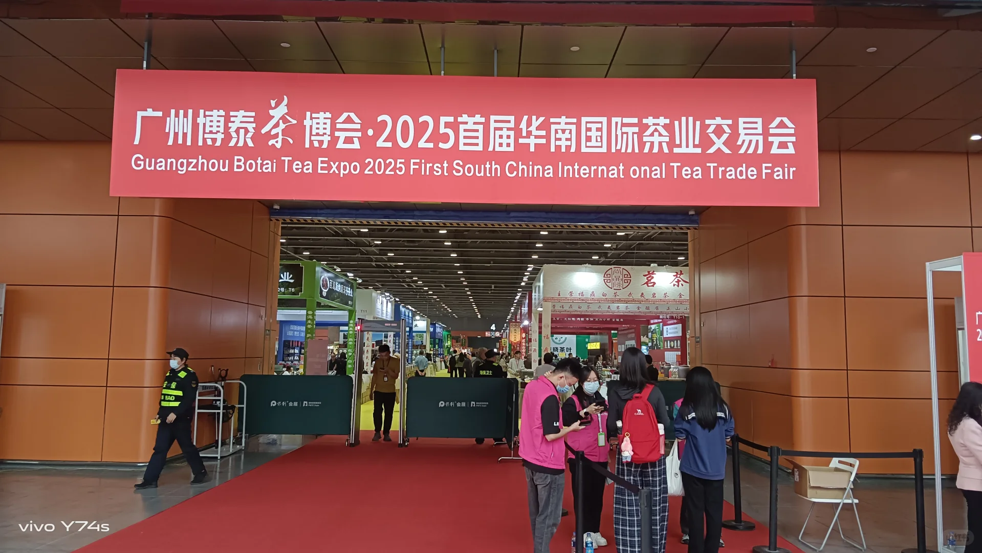 广州琶洲茶博会（陈皮展）