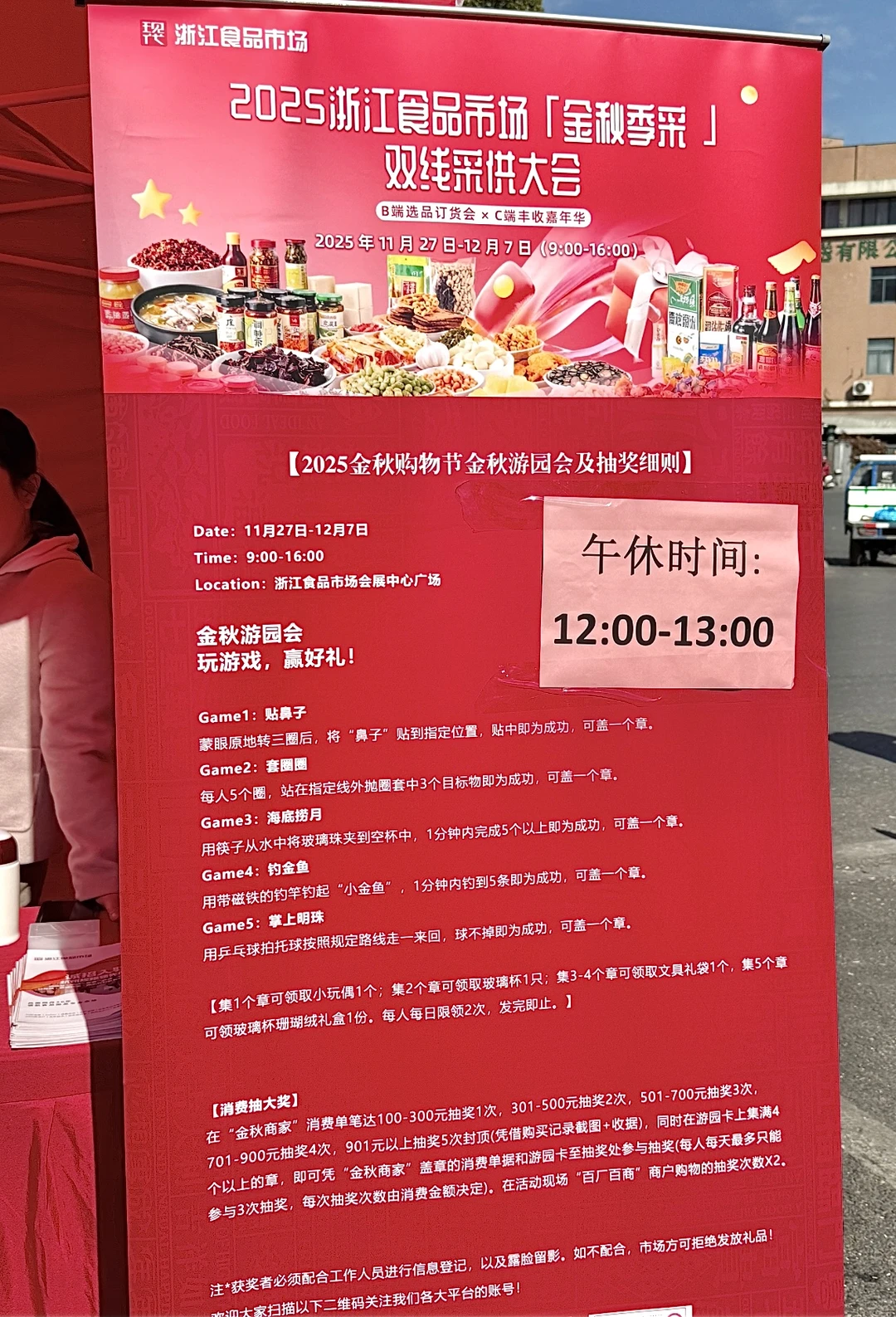 杭州食品市场会展中心广场举办了购物市集✨