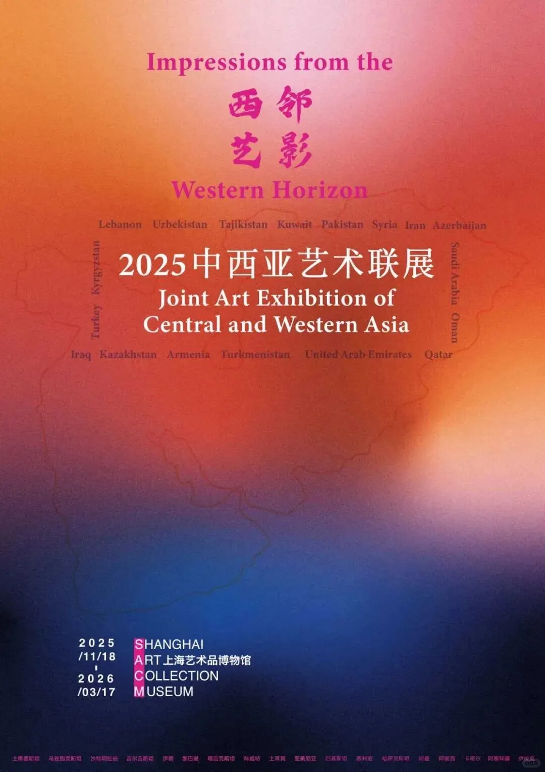 上海十二月必逛免费艺术展?️｜12?️强推‼️