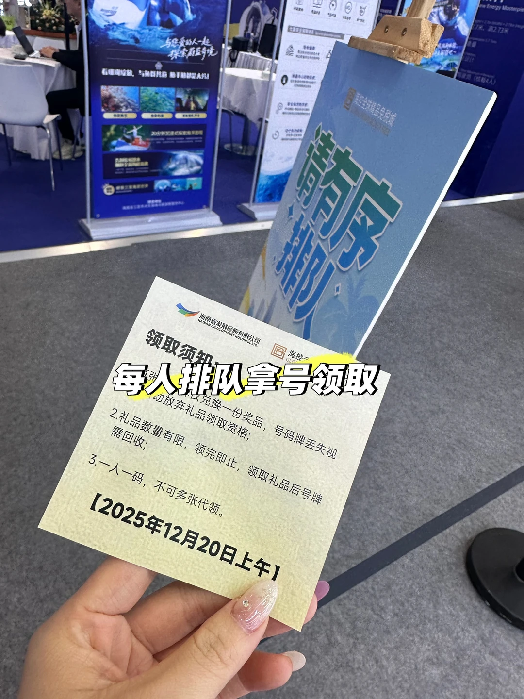 中国国际旅游交易会CITM2025