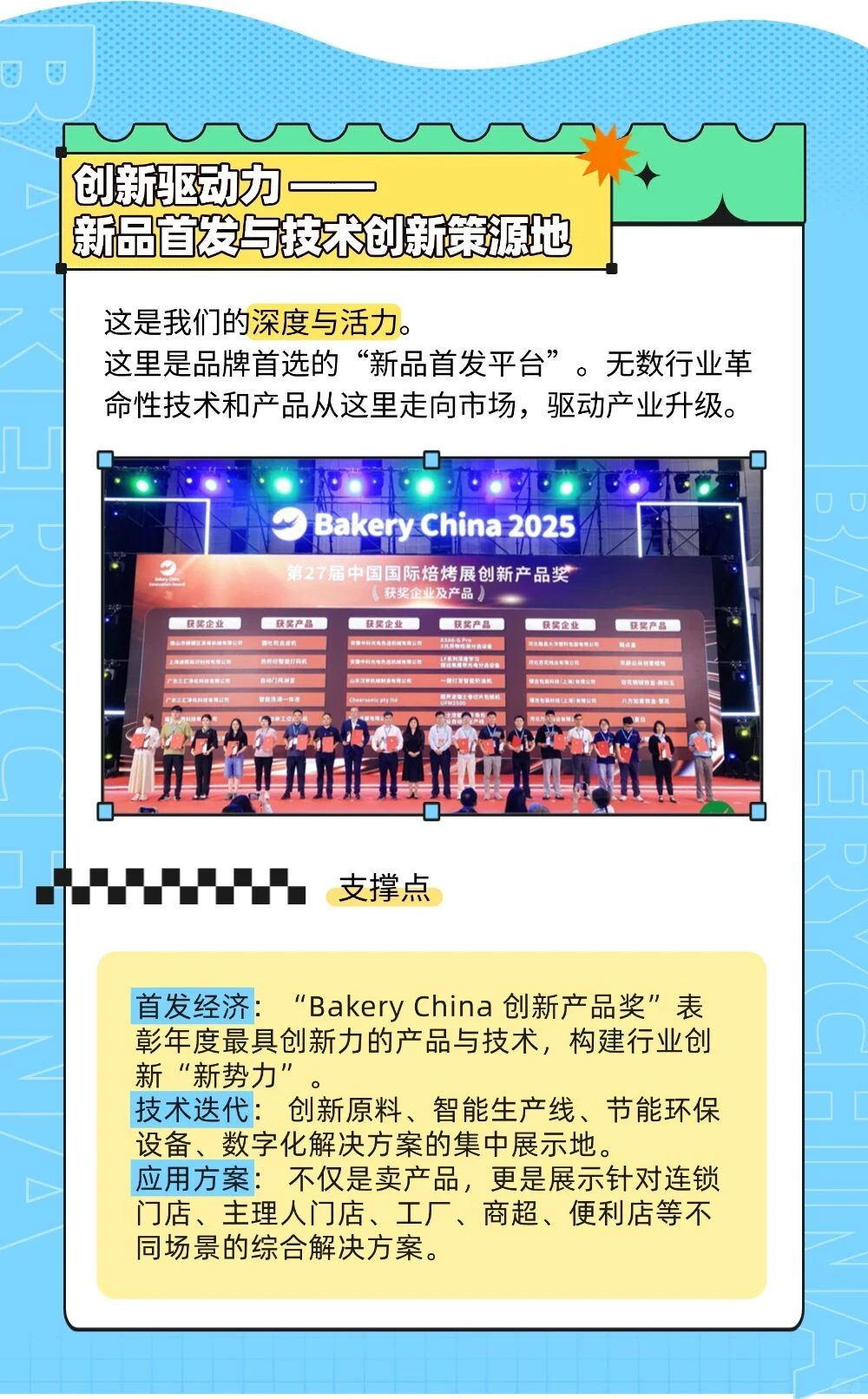 ?烘焙人注意,重磅官宣!