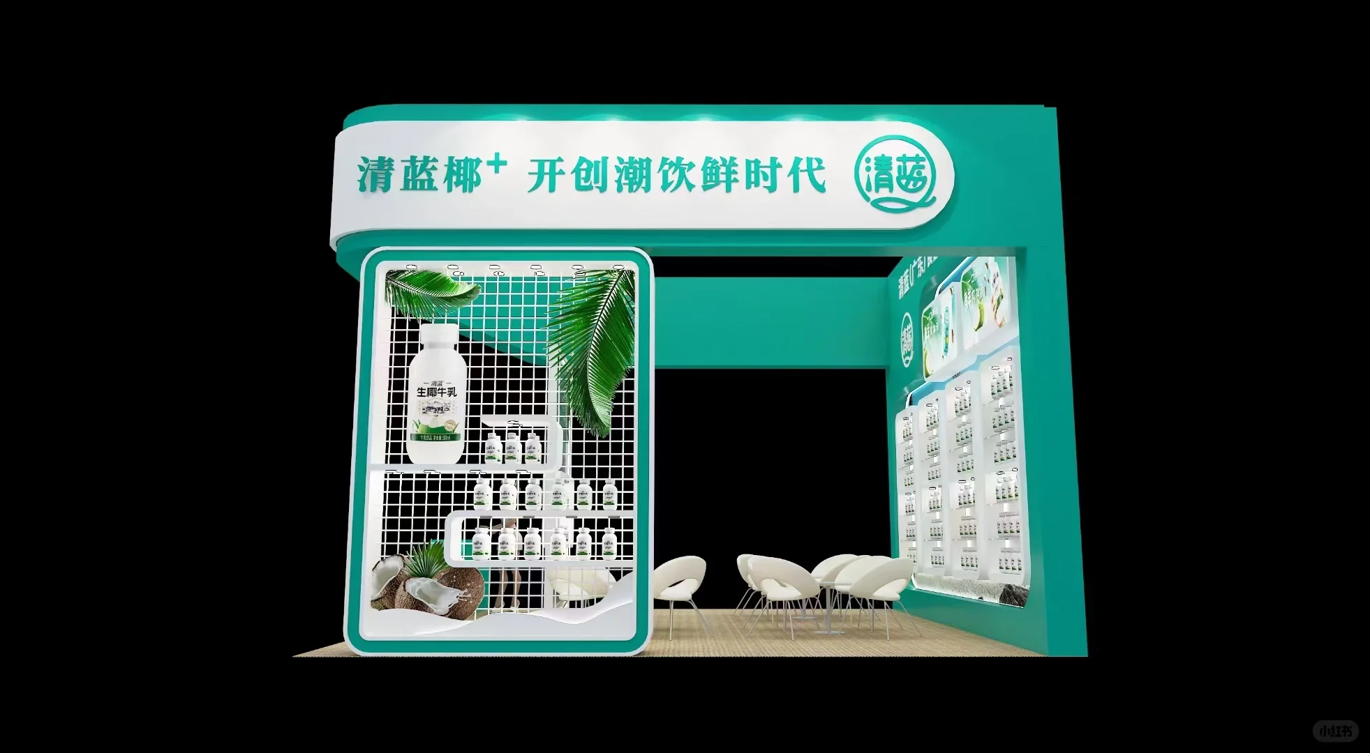 分类创意｜食品饮料展展台设计