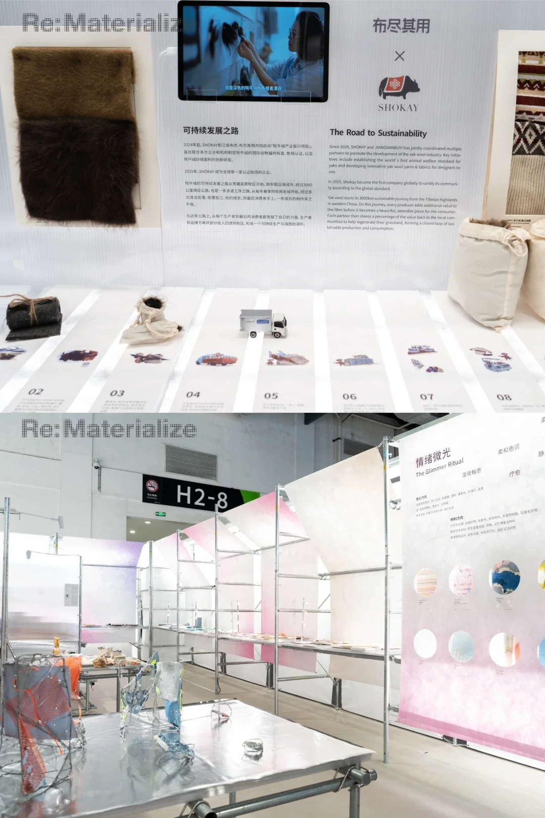 布尽其用｜二度亮相设计上海