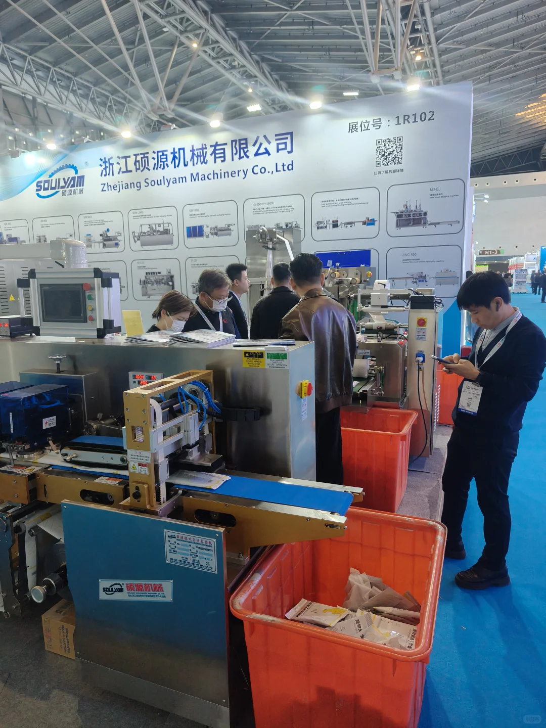 浙江硕源机械有限公司