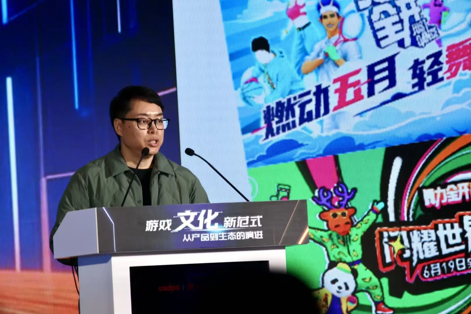 育碧@游戏产业年会：构建多元数字文化生态