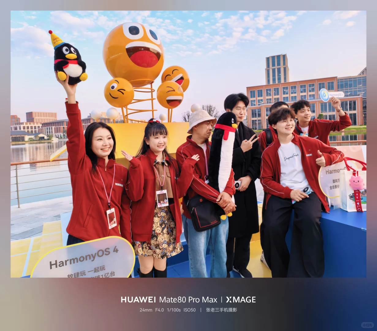 花粉年会 练秋湖