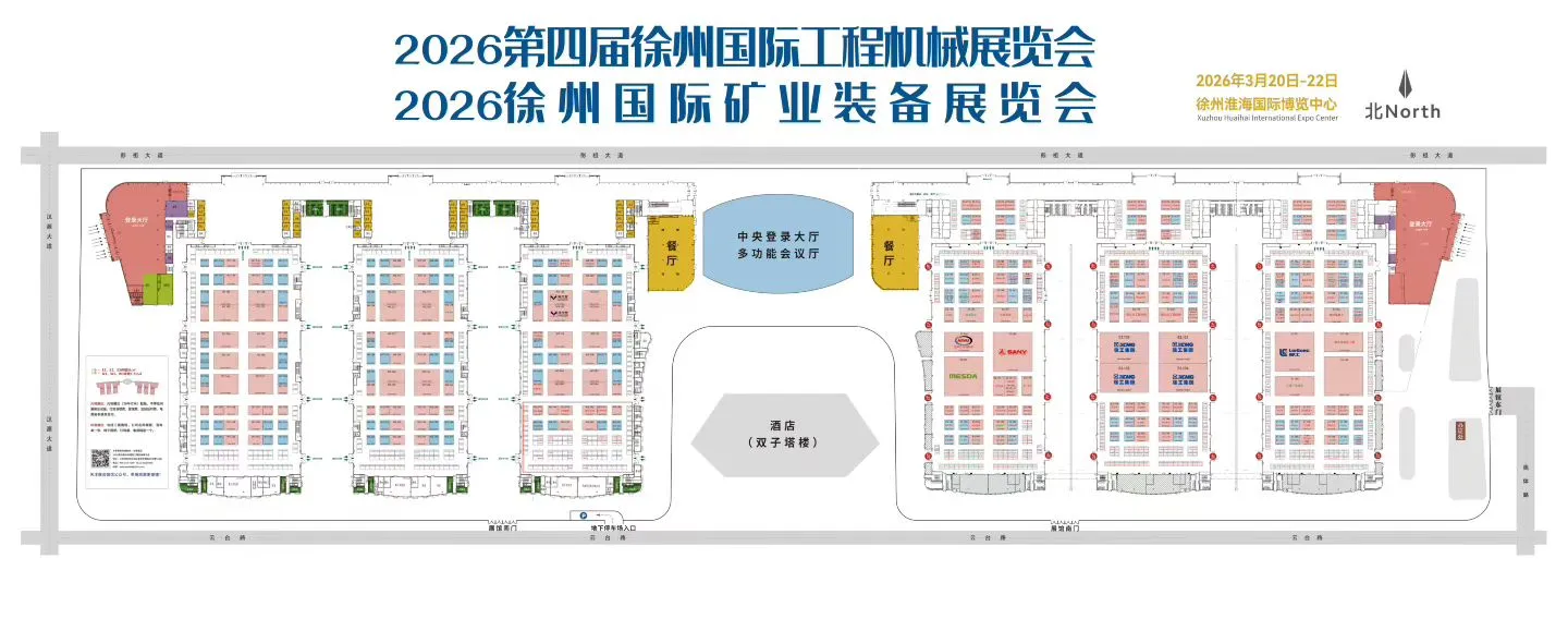 徐州工程机械展