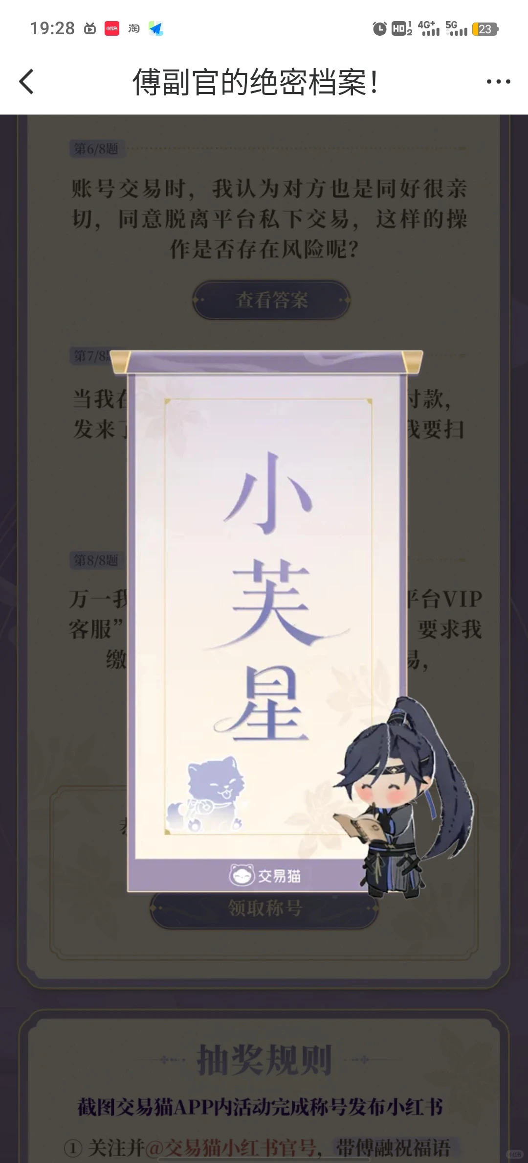 傅融，初见日快乐！