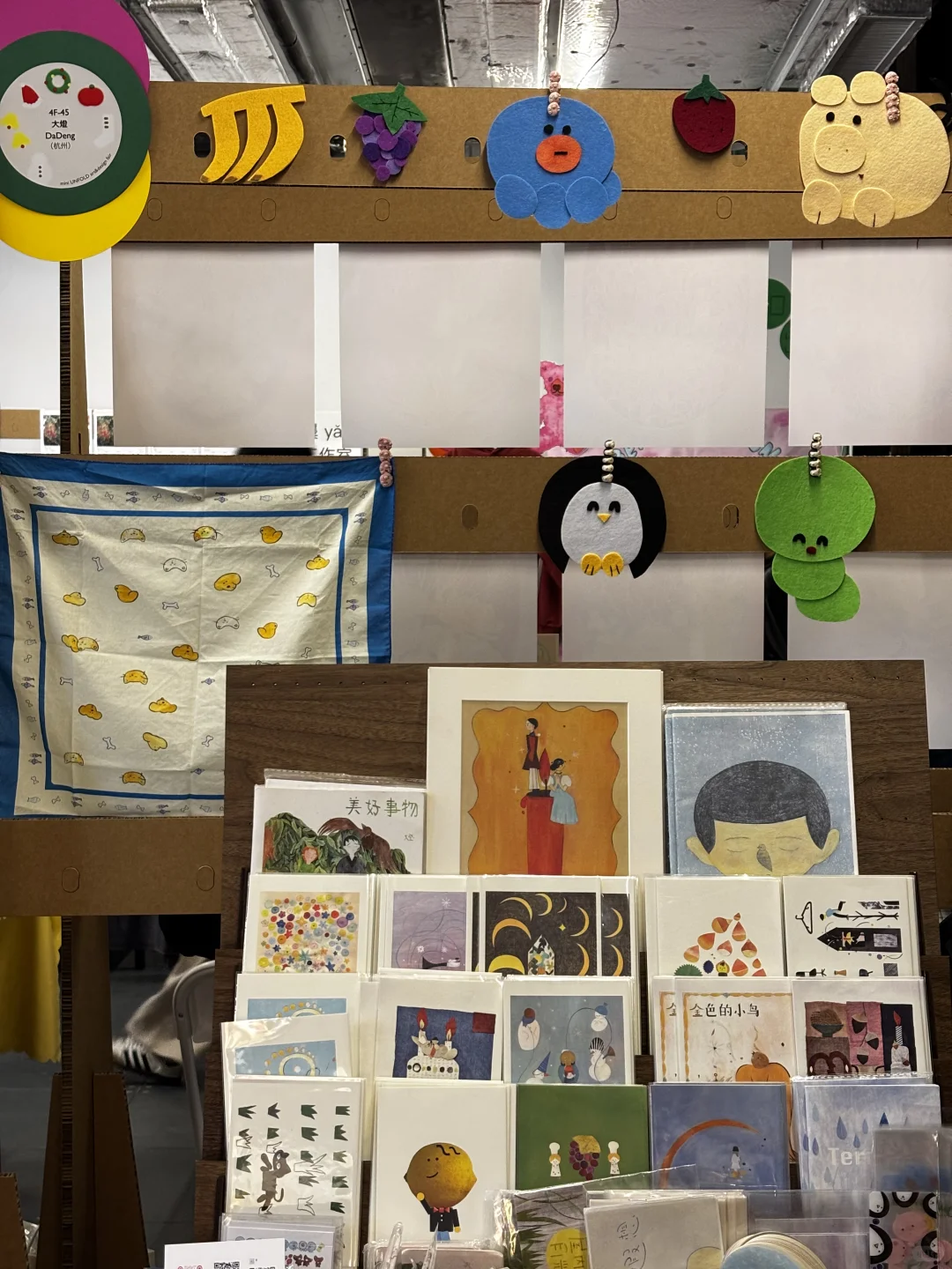 ?在凡几暖冬岛上逛到收摊儿！（点??有❤️）