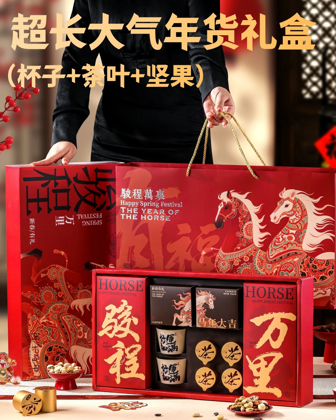 人均70+！企业采购年货锁死这匹“黑马”！