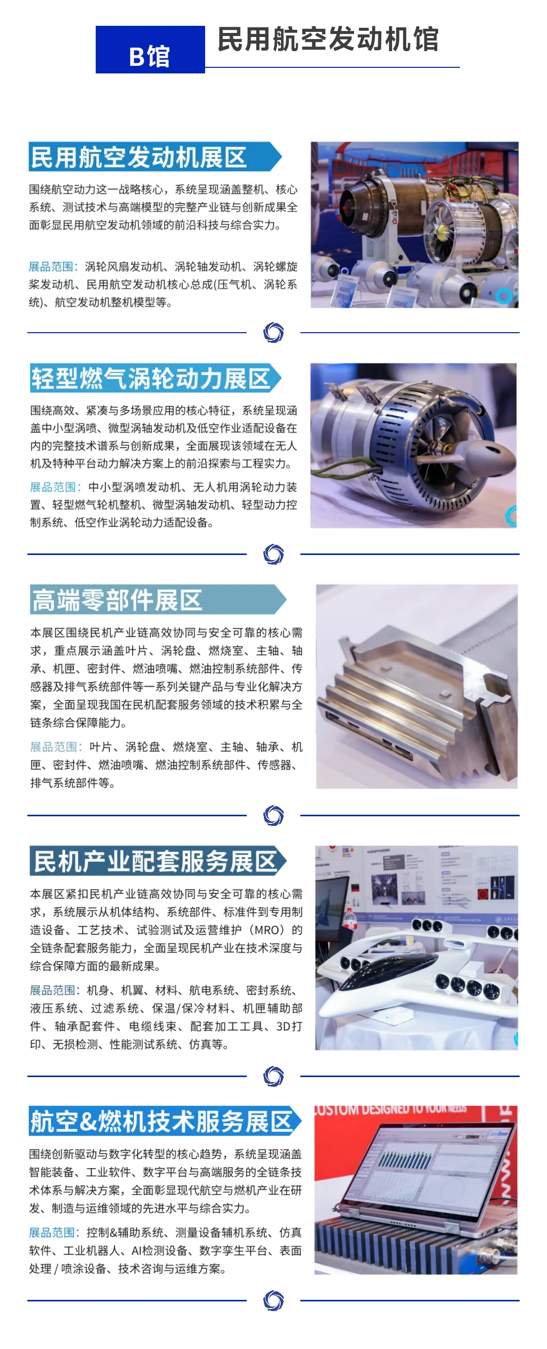 2026苏州涡轮展攻略（时间+地点+门票）